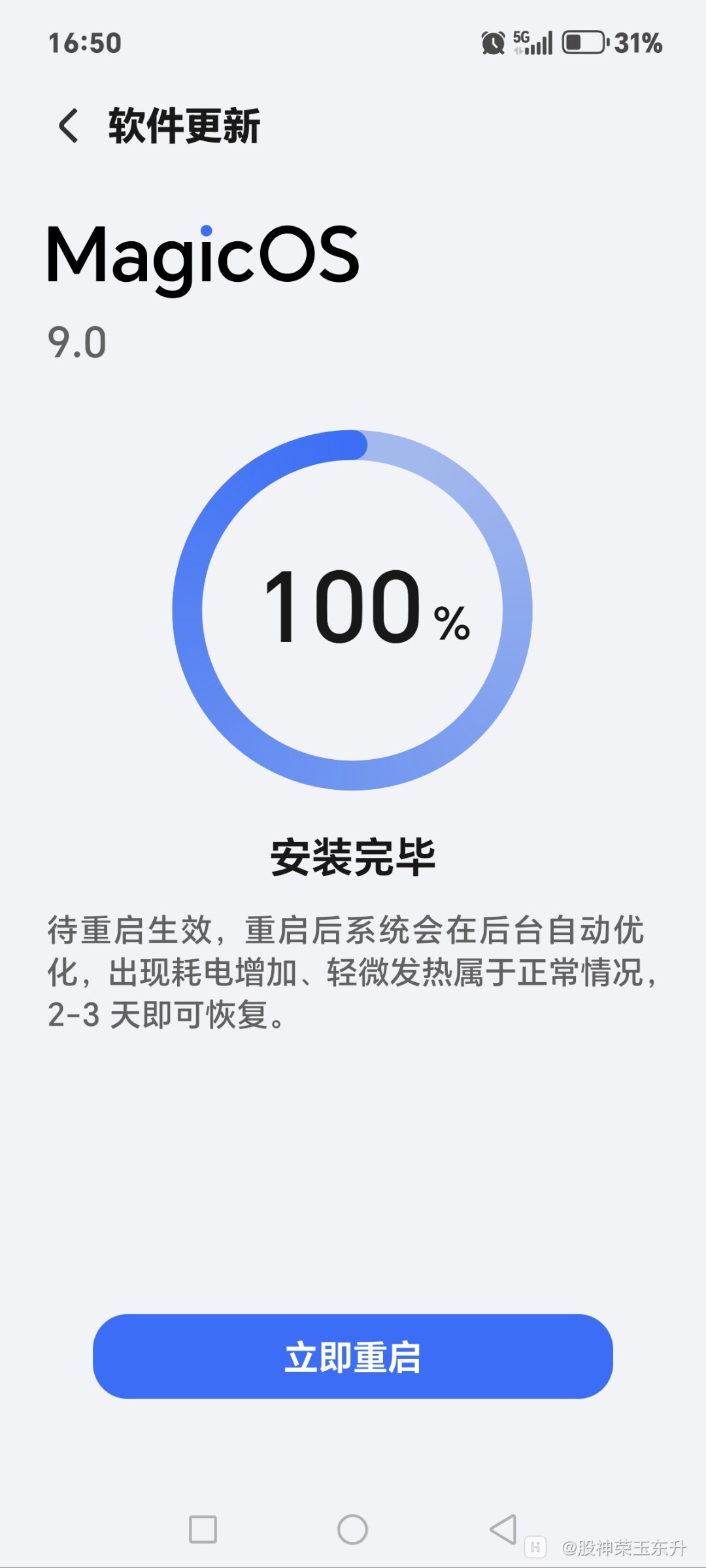 Screenshot_20250304_165025_com_hihonor_ouc_VabInstallingActivity.jpg