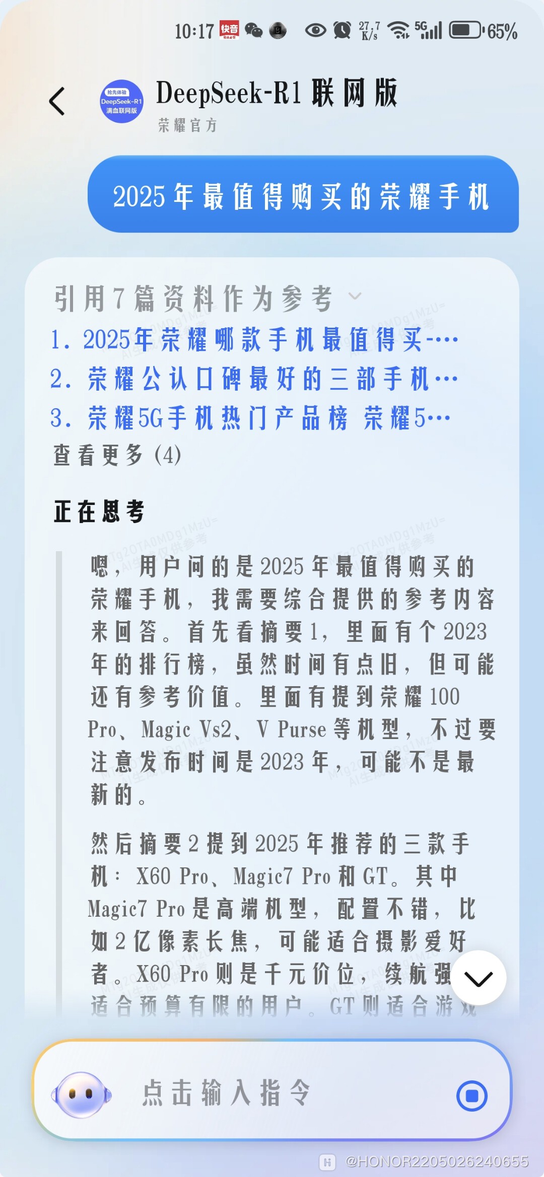 Screenshot_20250304_101756_com_hihonor_magicvoice_MagicFloatActivity.jpg