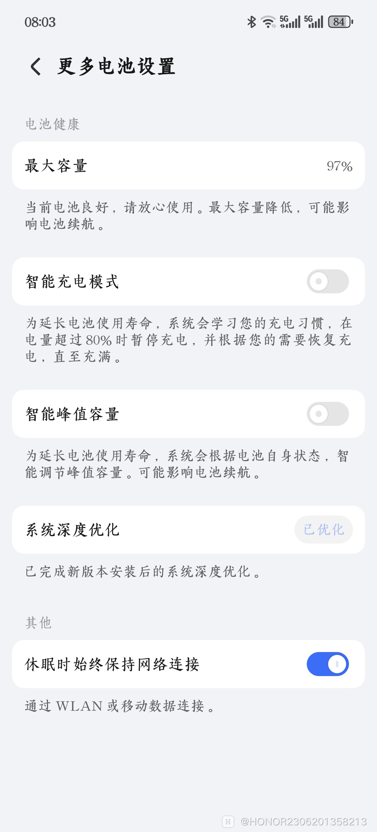 Screenshot_20250305_080320_com_hihonor_systemmanager_PowerSettingActivity.jpg