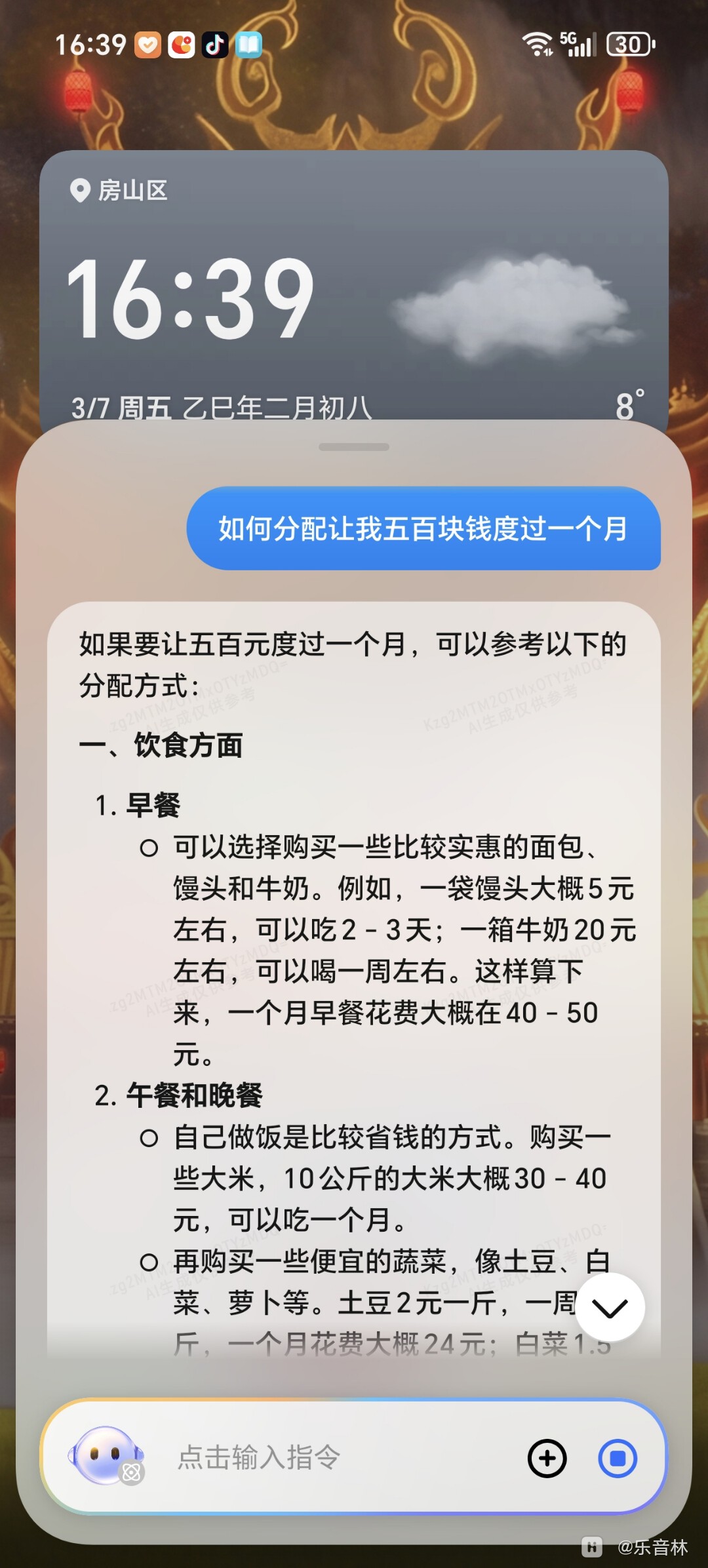 Screenshot_20250307_163935_com_hihonor_android_launcher_UniHomeLauncher.jpg
