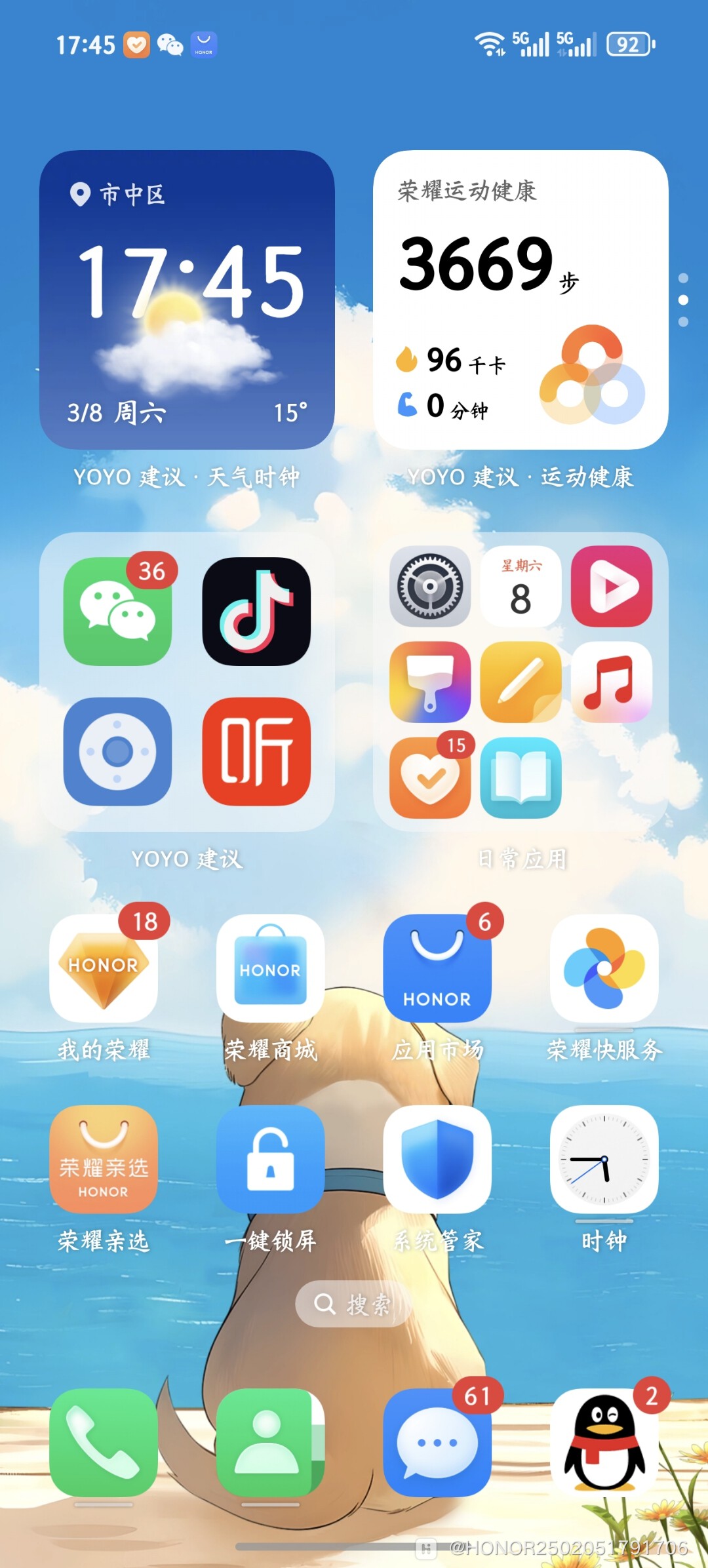 Screenshot_20250308_174539_com_hihonor_android_launcher_UniHomeLauncher.jpg