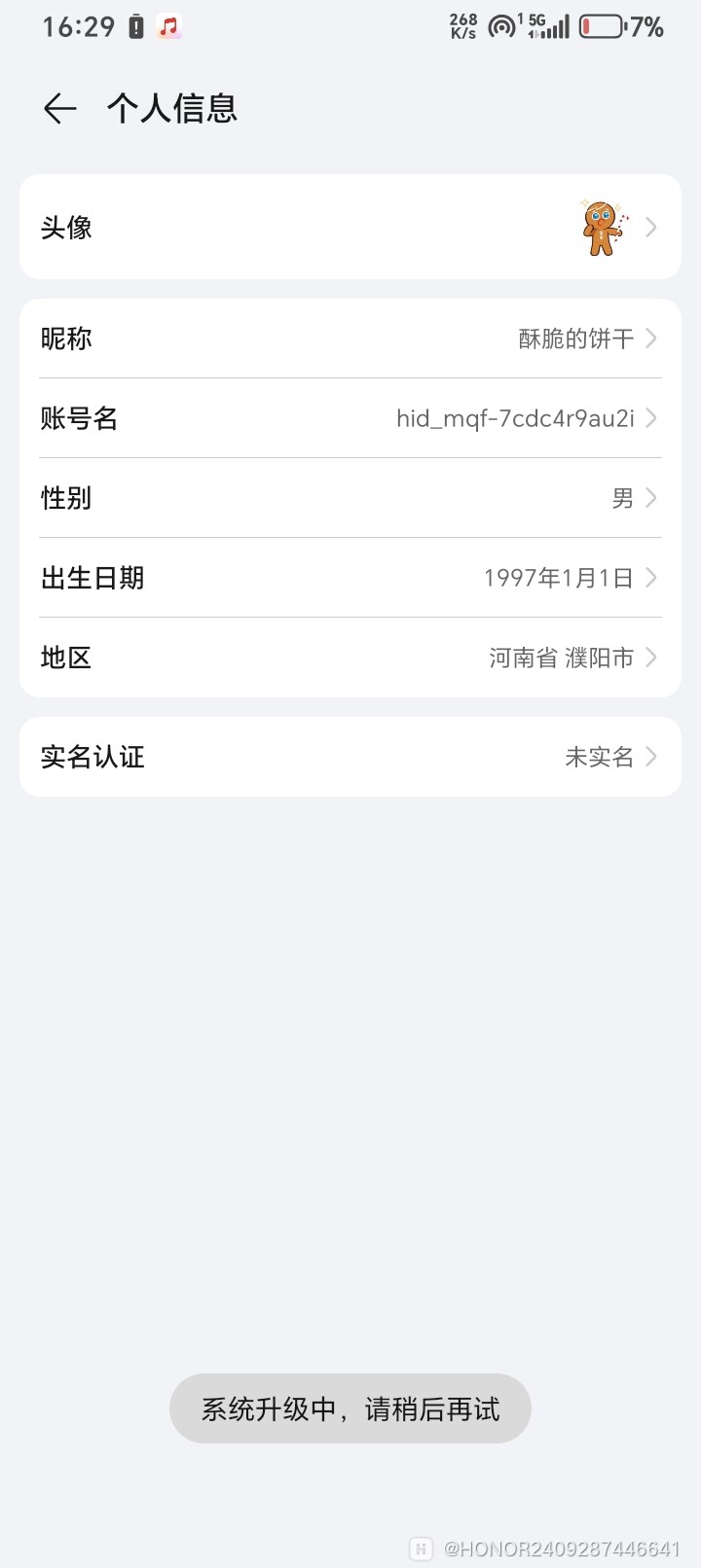 Screenshot_20250308_162946_com_hihonor_id_AccountDetailActivity.jpg
