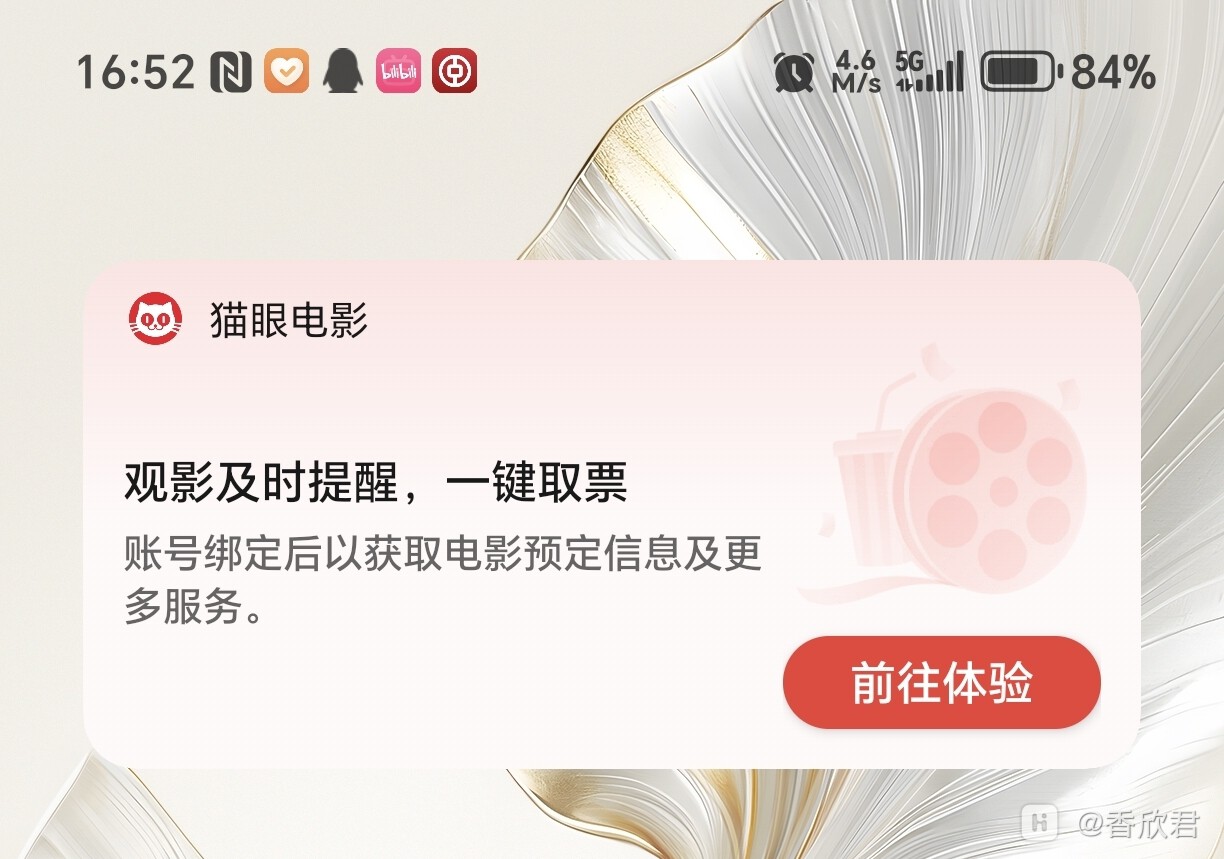 Screenshot_20250307_165250_com_hihonor_android_launcher_UniHomeLauncher.jpg