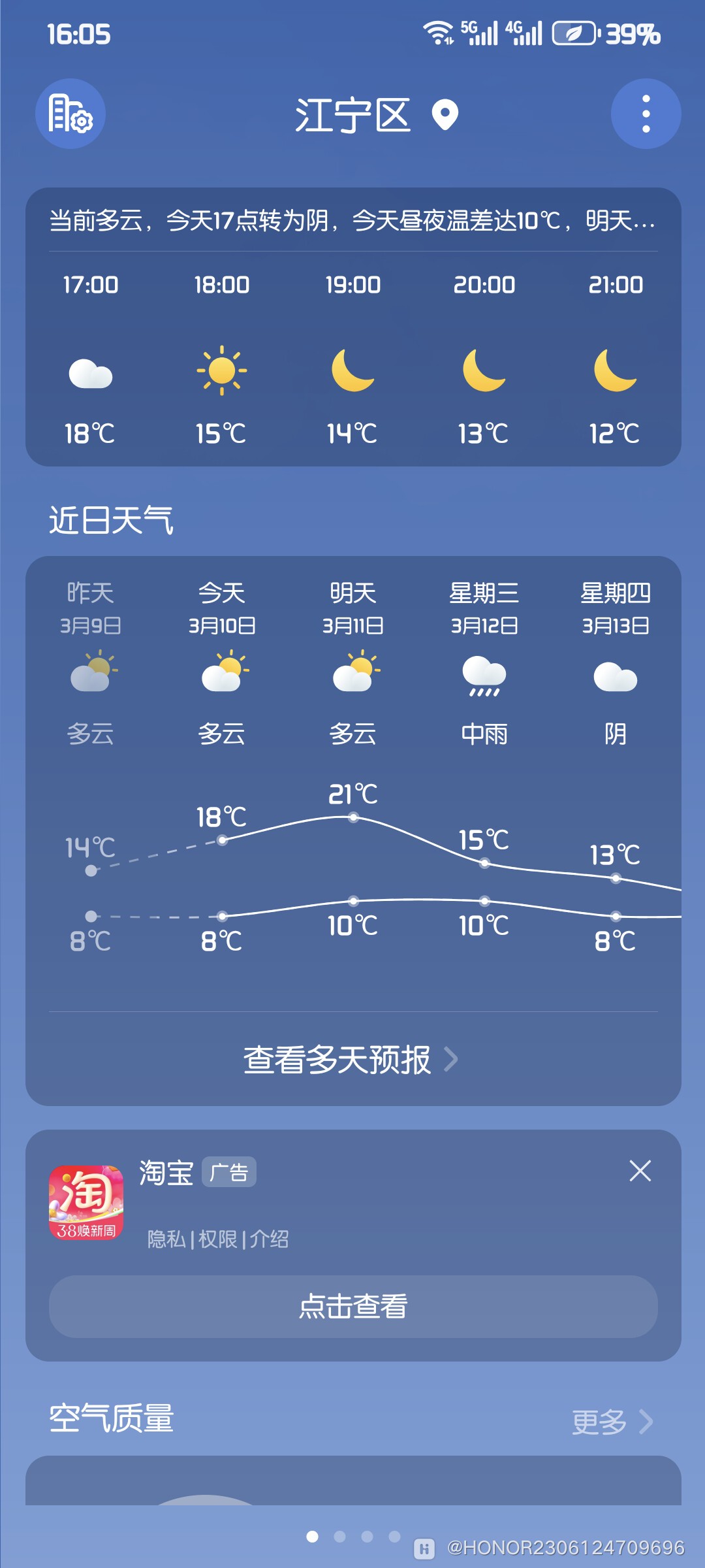 台北市天气预报预报