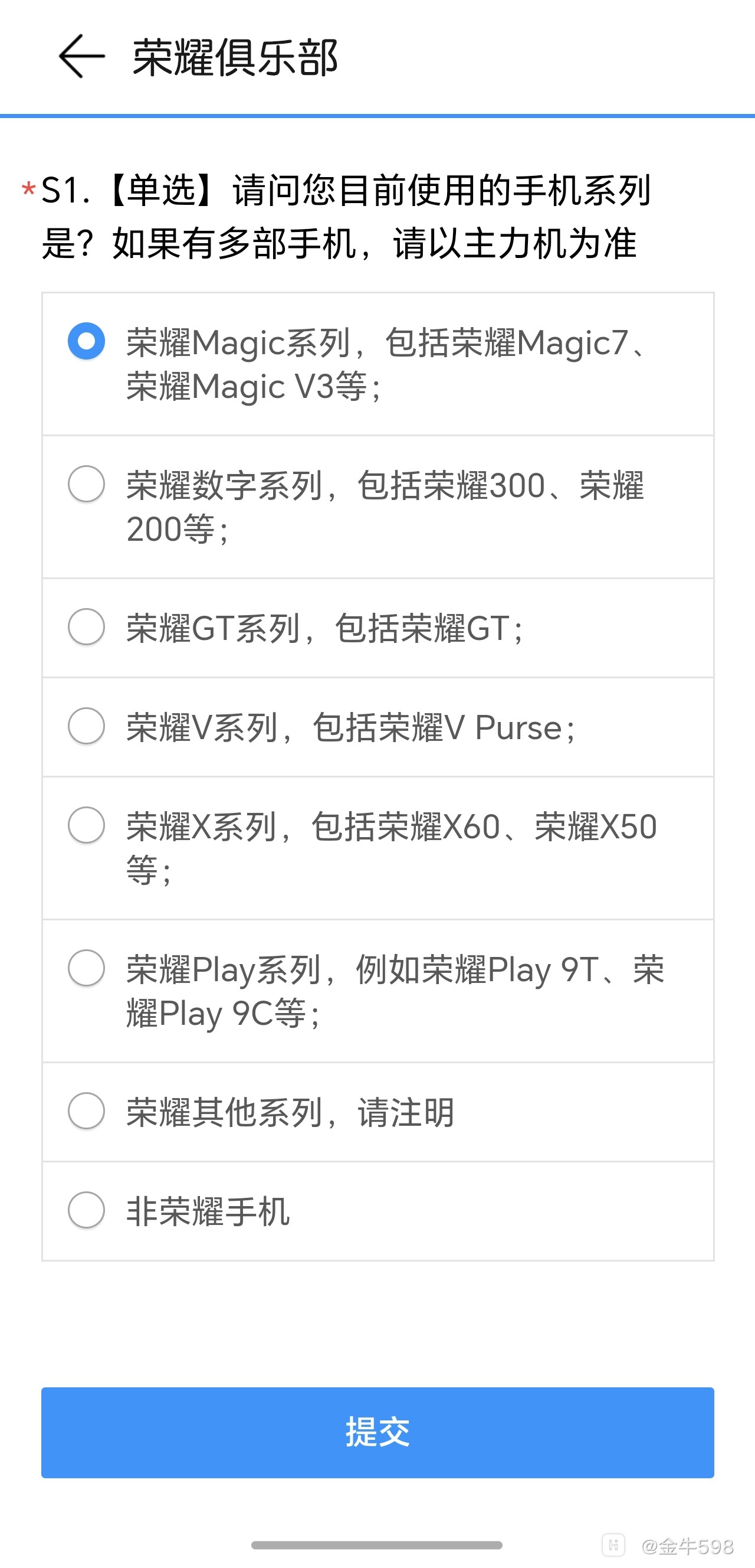Screenshot_20250313_105105_com_honor_club_WebActivity.jpg