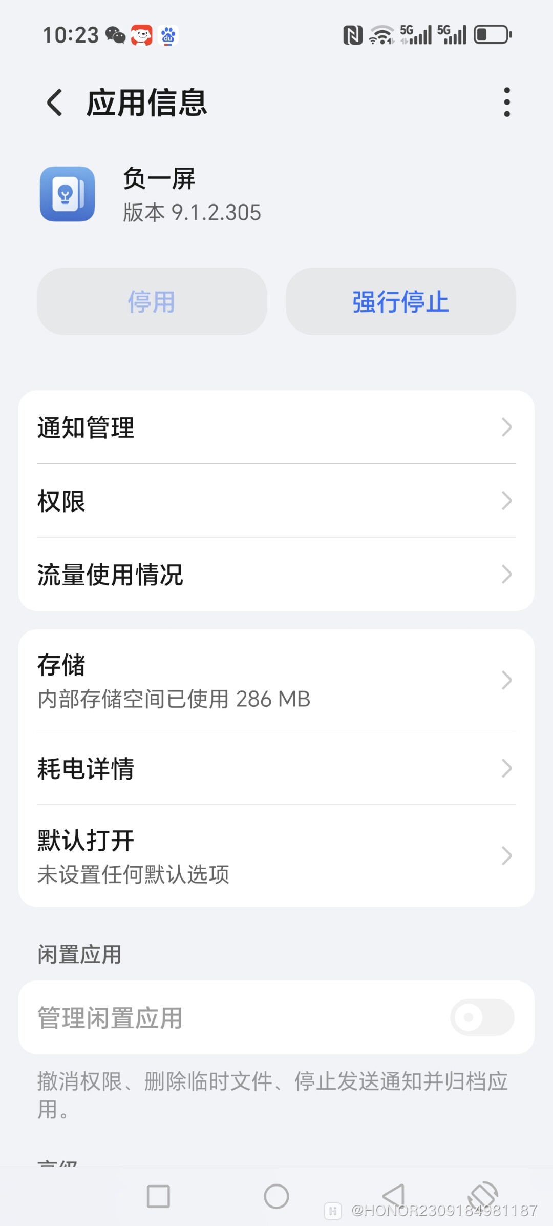 如何关闭负一屏推荐卡片的简单介绍