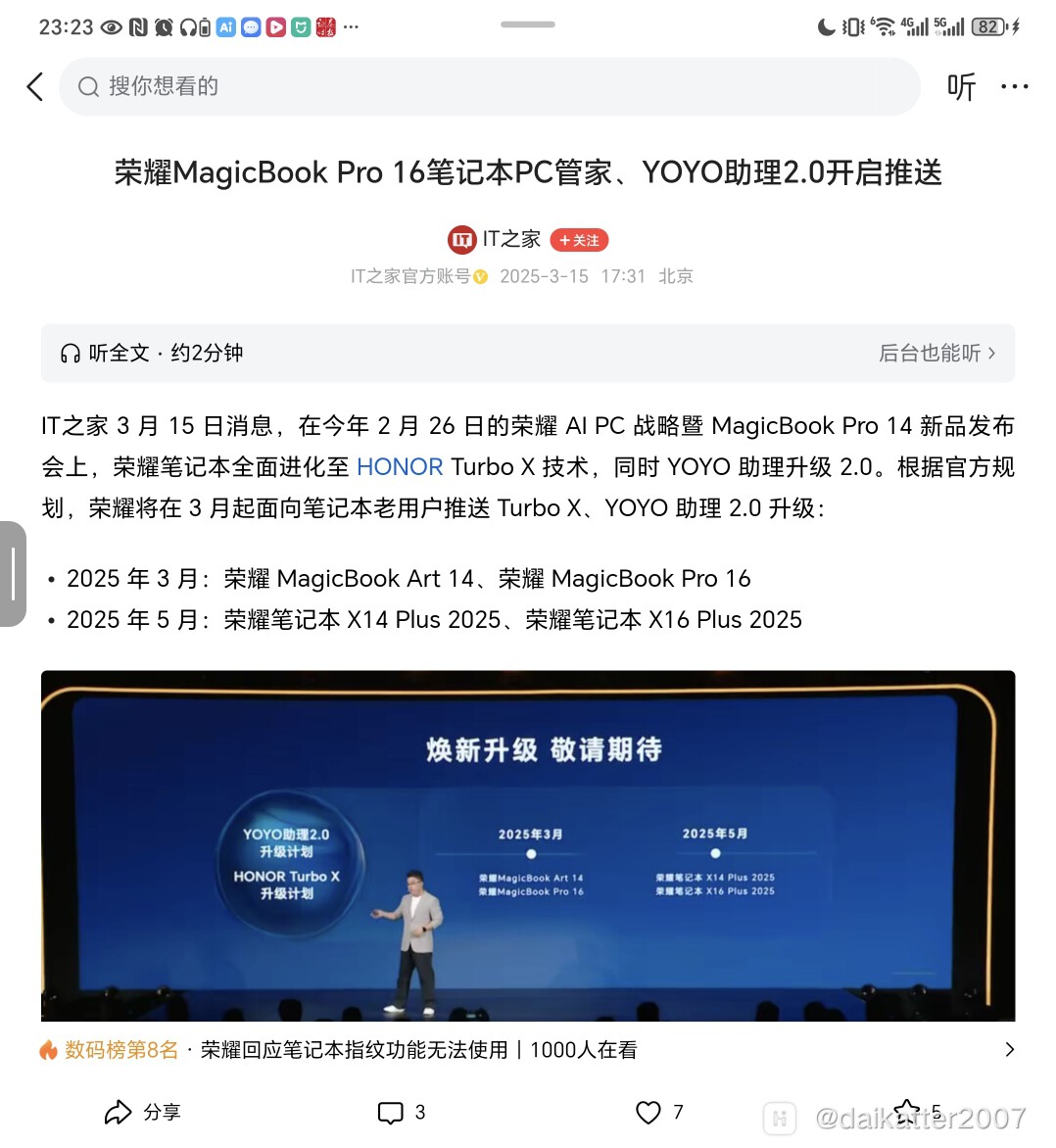 Screenshot_20250315_232314_com_ss_android_article_news_NewDetailActivity.jpg