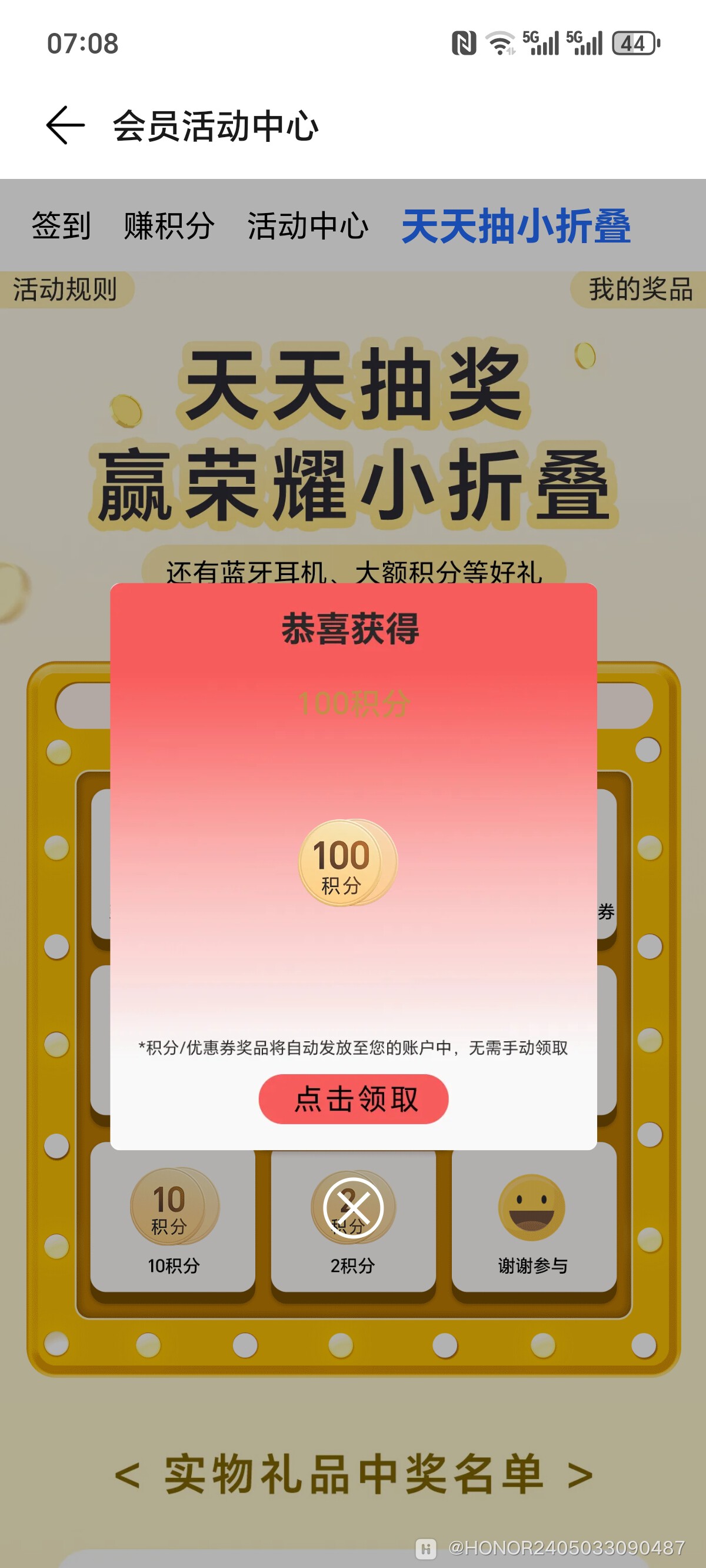 Screenshot_20250319_070800_com_hihonor_phoneservice_CommonWebMenuAcitivity.jpg