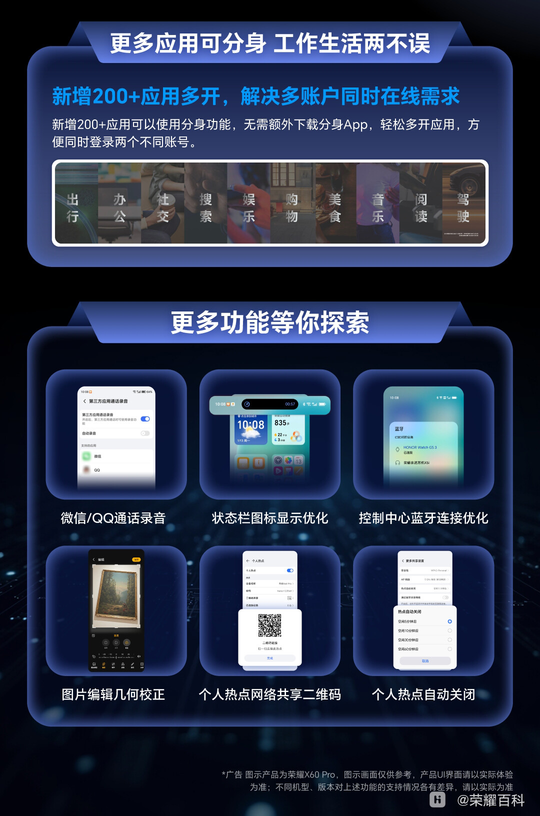 MagicOS-9_05.jpg