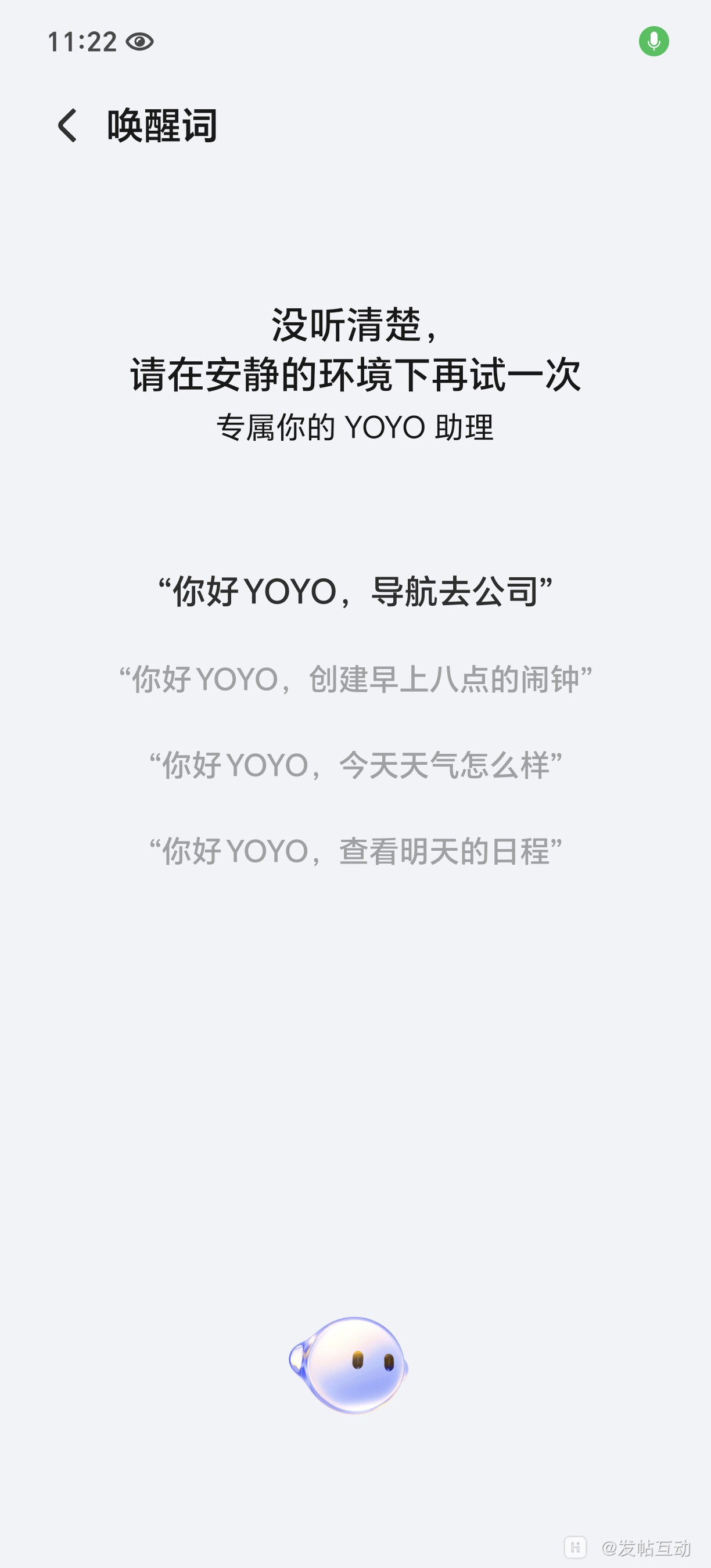 Screenshot_20250319_112251_com_hihonor_magicvoice_VAOneShotTrainingActivity.jpg