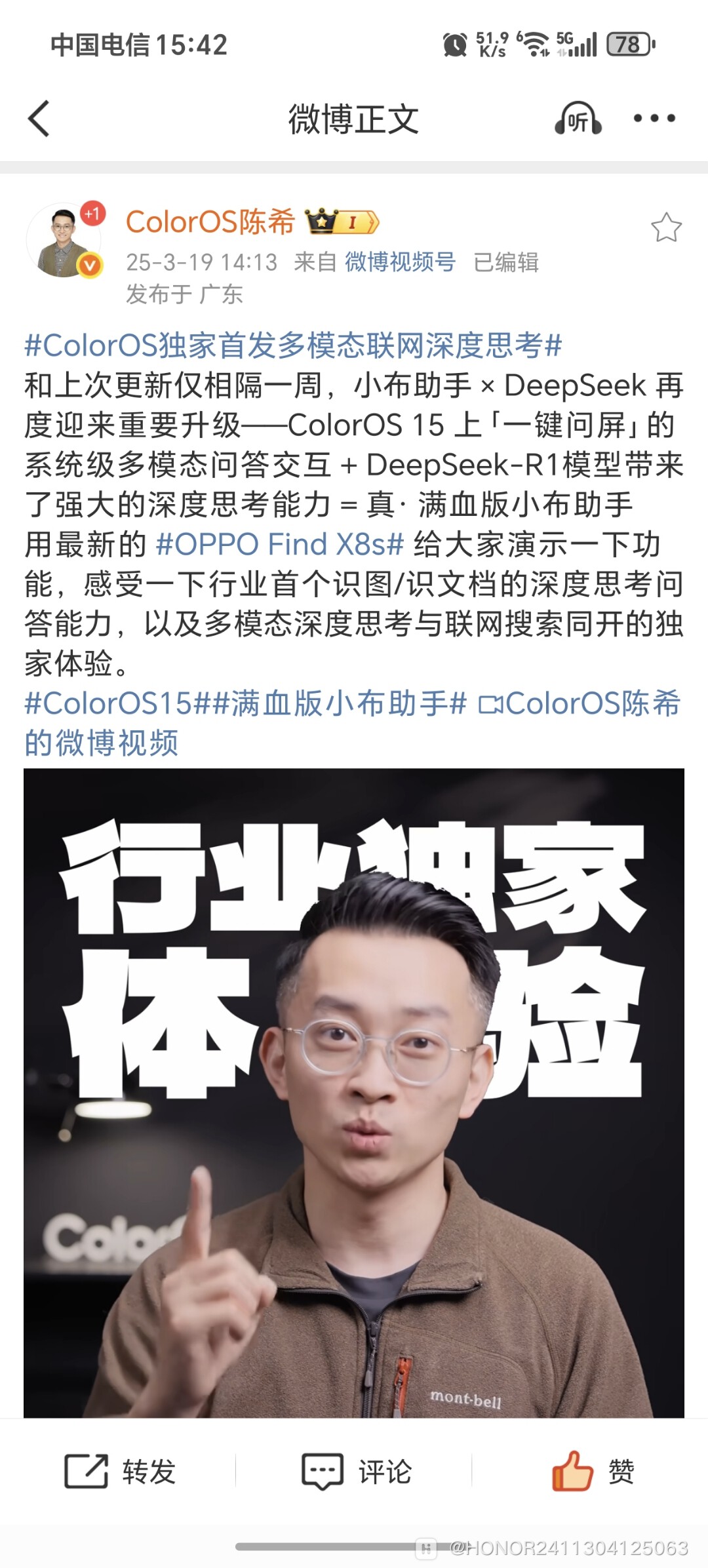 Screenshot_20250319_154231_com_sina_weibo_DetailWeiboActivity.jpg