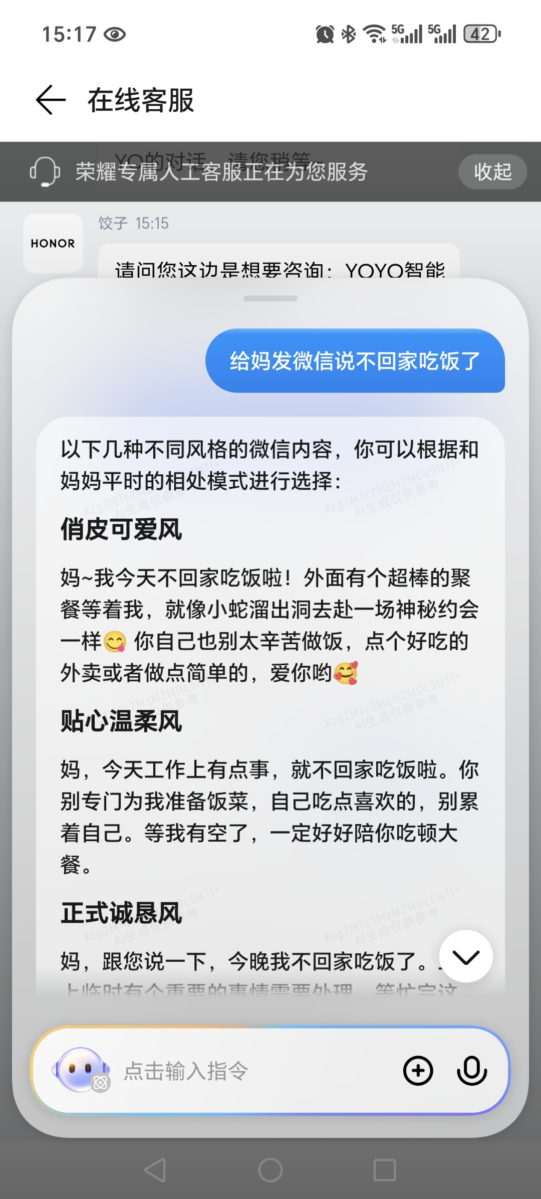 Screenshot_20250320_151733_com_hihonor_phoneservice_OnlineActivity.jpg