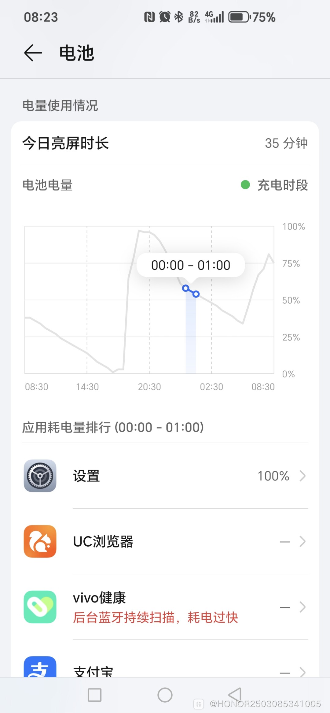 Screenshot_20250320_082324_com_hihonor_systemmanager_HwPowerManagerActivity.jpg