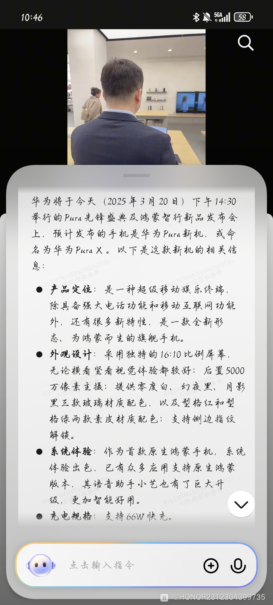 Screenshot_20250320_104619_com_ss_android_ugc_aweme_DetailActivity.jpg