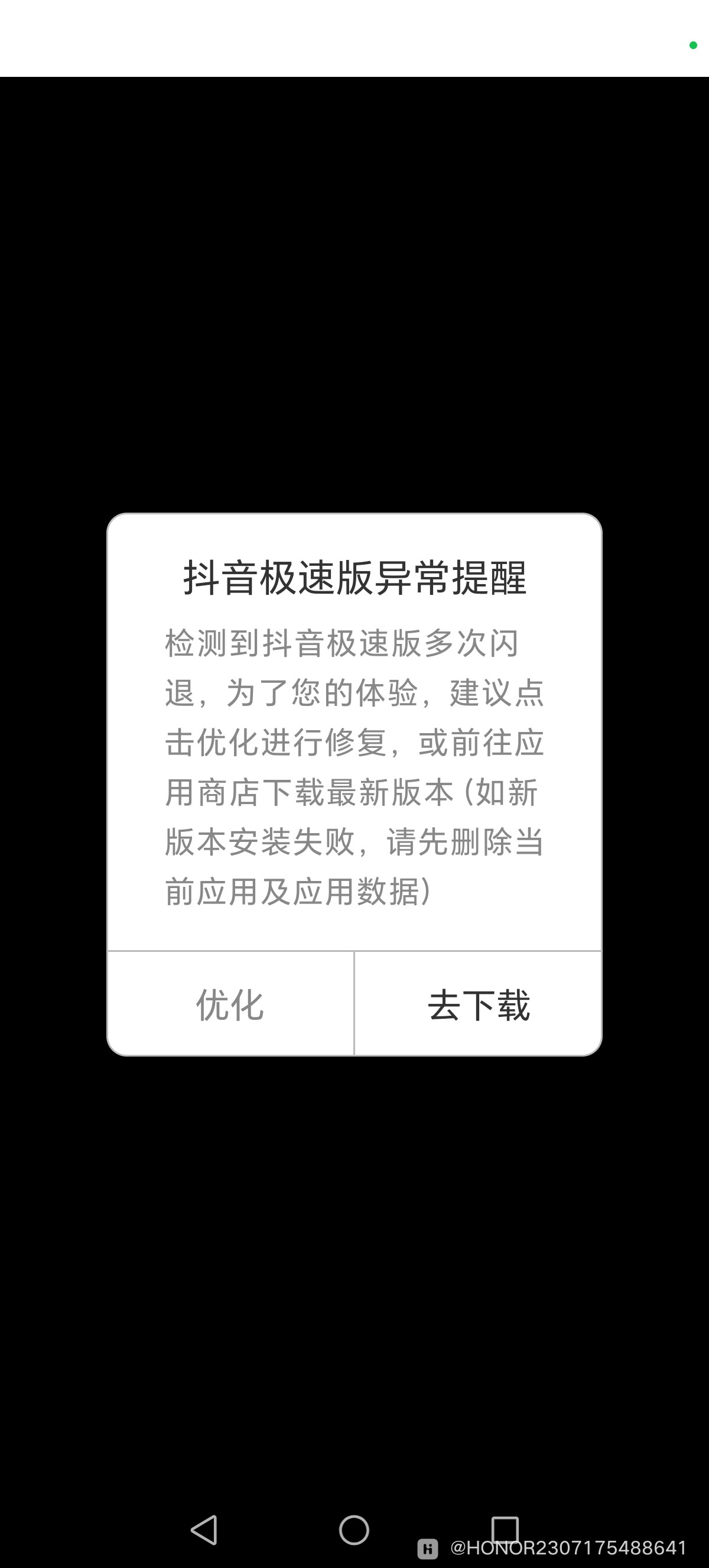 Screenshot_20250321_104034_com_ss_android_ugc_aweme_lite_FastBootBlankActivity.jpg