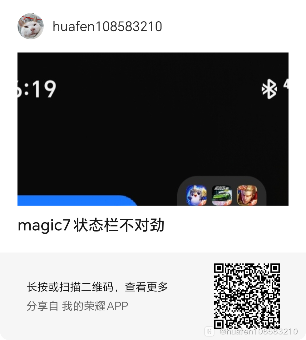 IMG_SharePosterScreenshot1742648147898.png