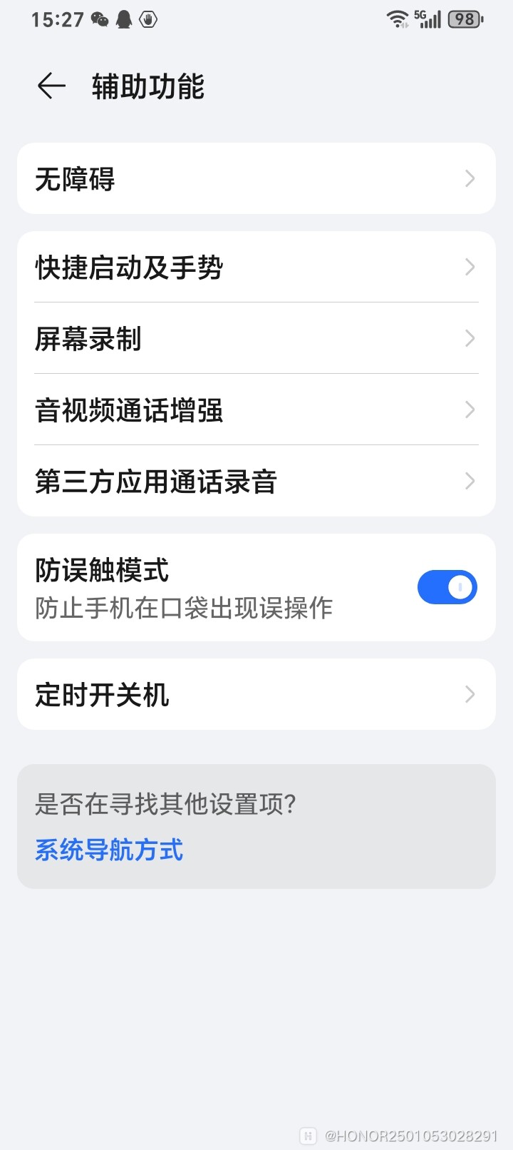 Screenshot_20250323_152724_com_android_settings_Settings$MoreAssistanceSettingsAct.jpg