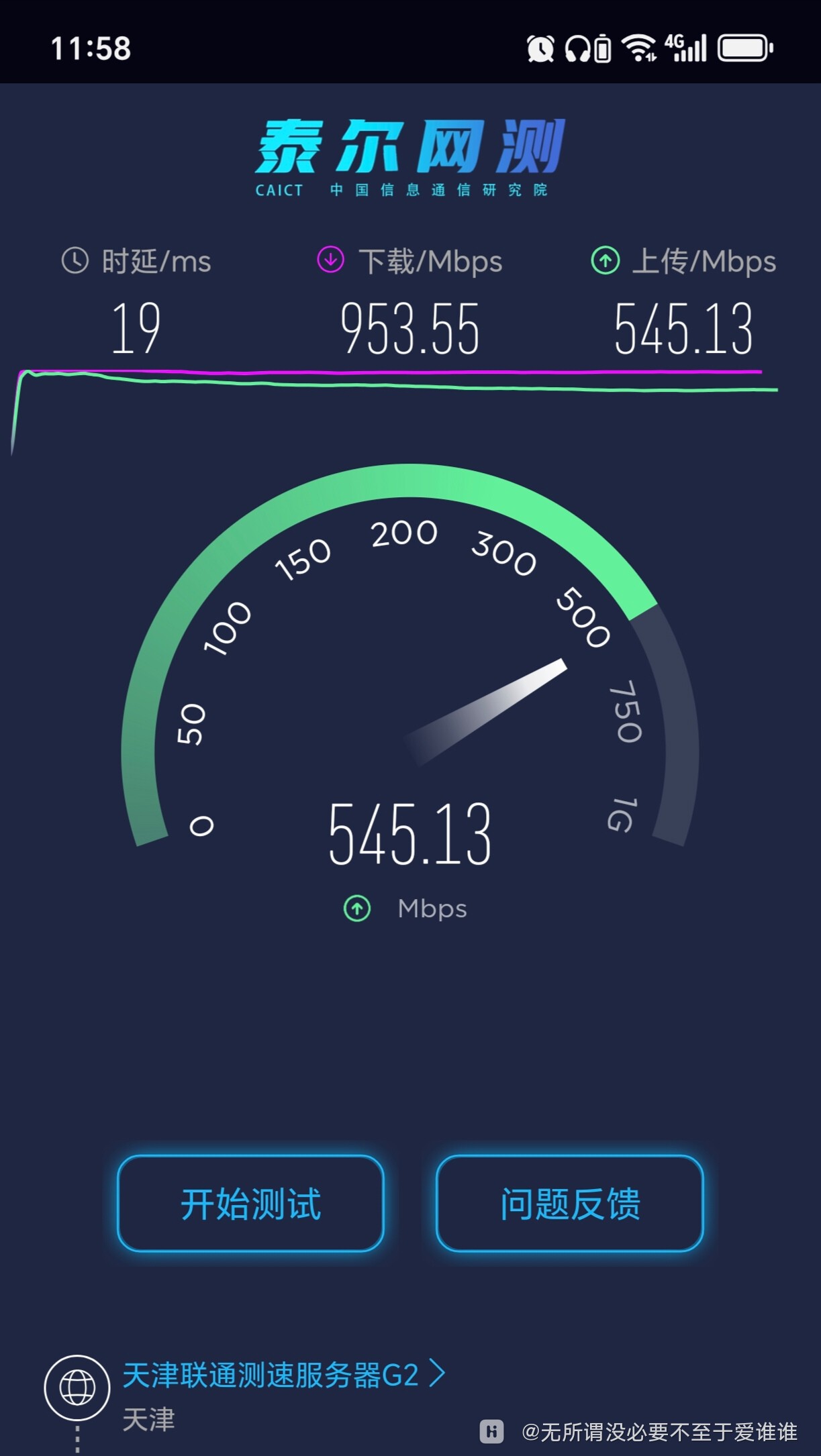 为什么网速特别不稳定为什么在线