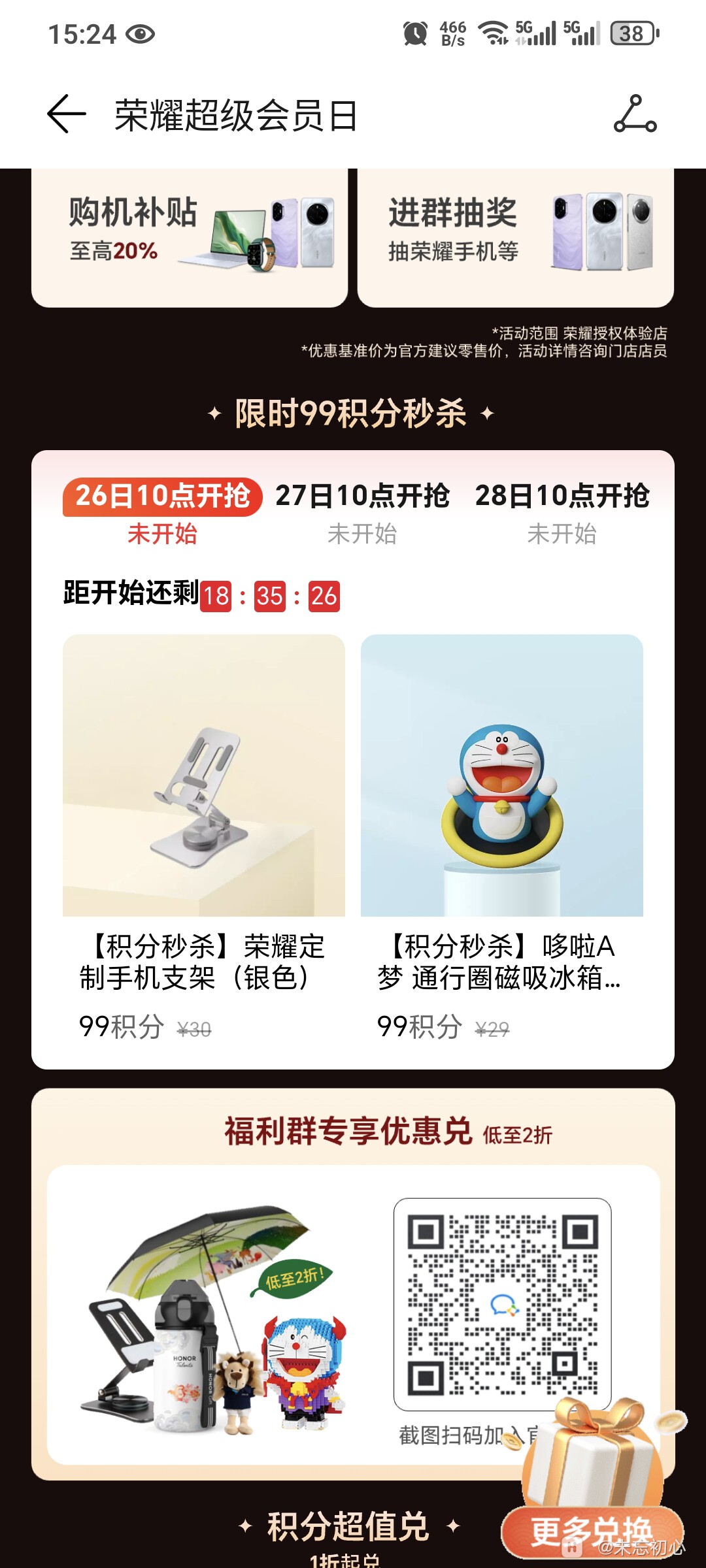 Screenshot_20250325_152433_com_hihonor_phoneservice_CommonWebShareMenuActivity.jpg
