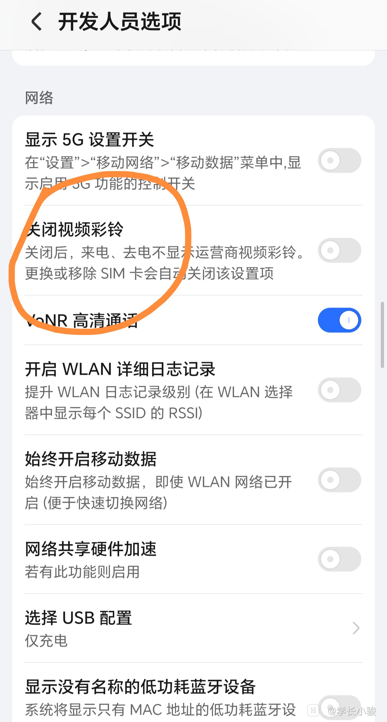 网络电话安卓版怎么设置彩铃铃声音乐 网络电话安卓版怎么设置彩铃铃声音乐