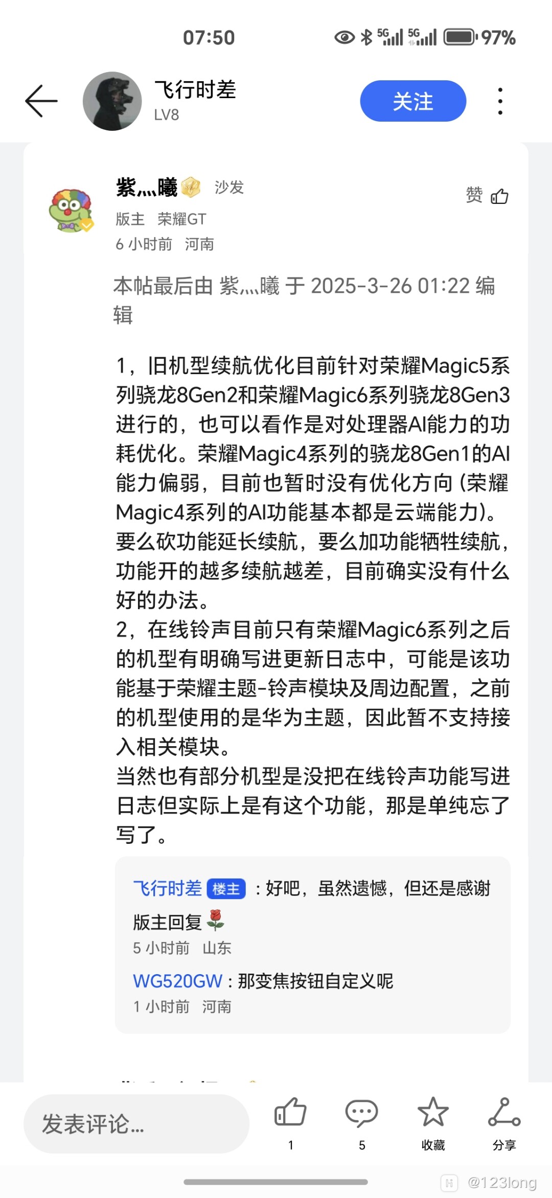 Screenshot_20250326_075013_com_hihonor_phoneservice_BlogDetailsActivity.jpg