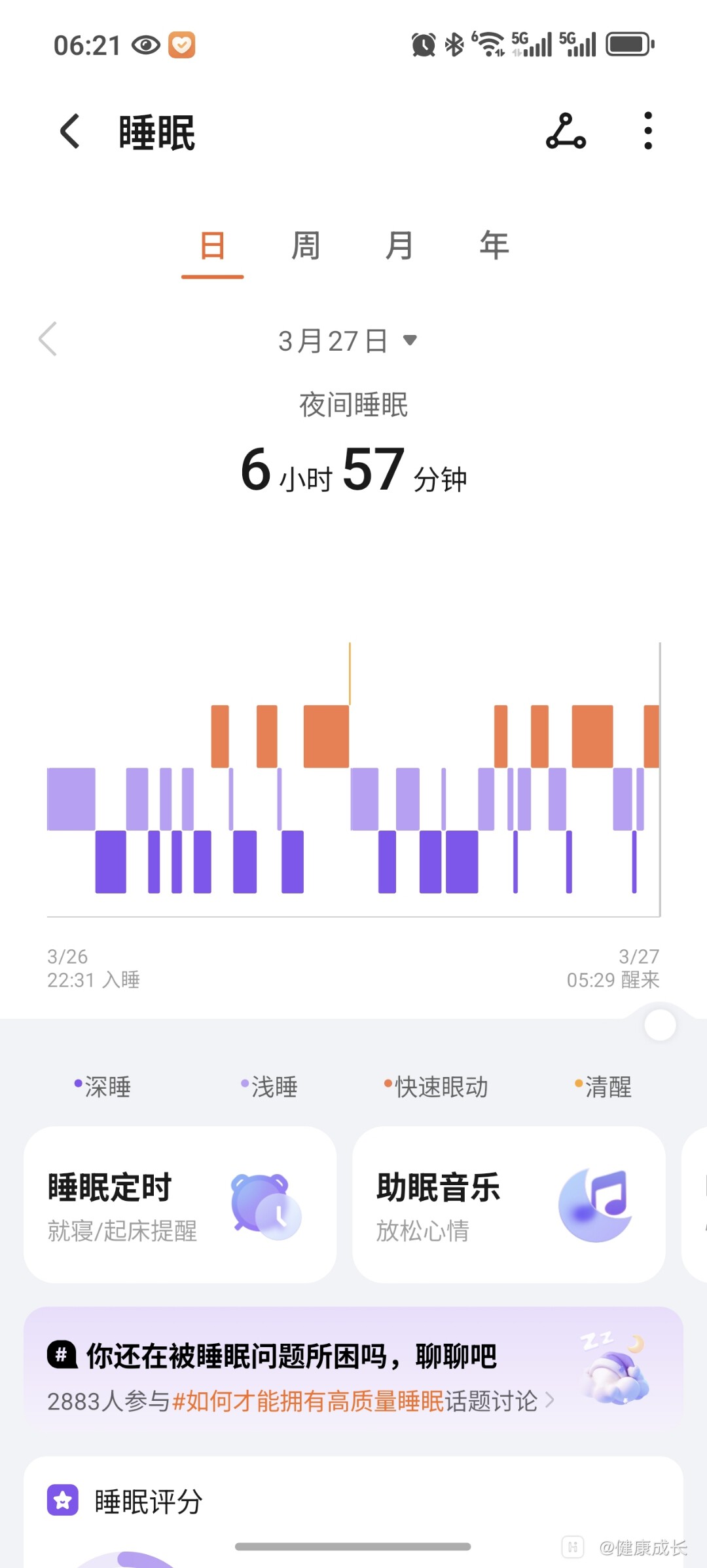Screenshot_20250327_062116_com_hihonor_health_SleepDetailActivity.jpg