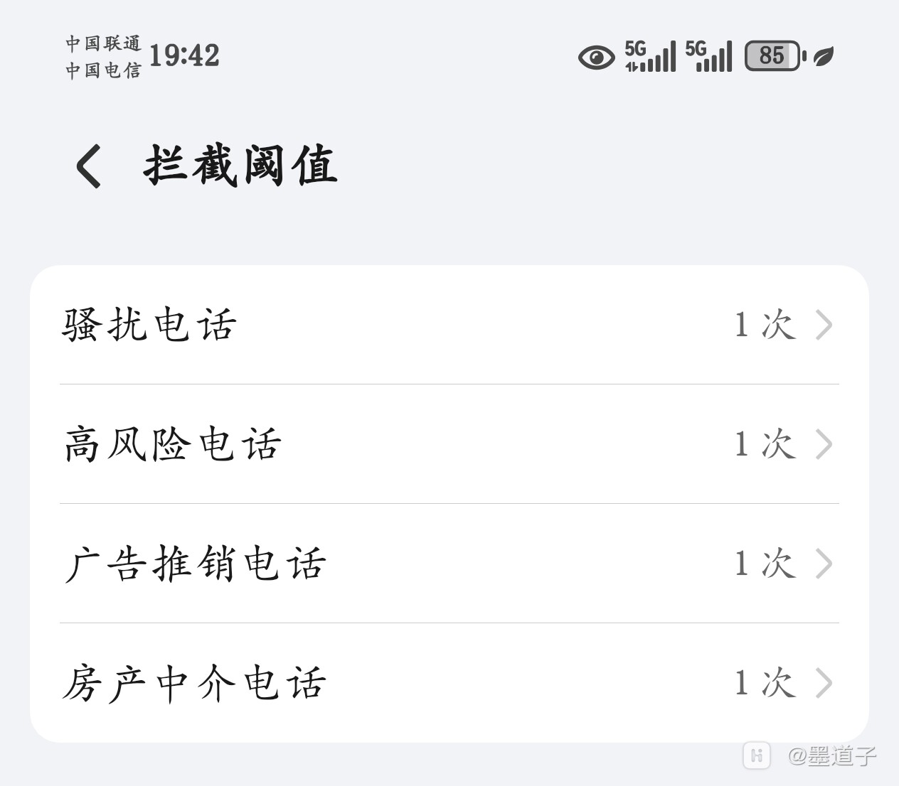 电信卡怎么设置拦截不显示骚扰短信电话