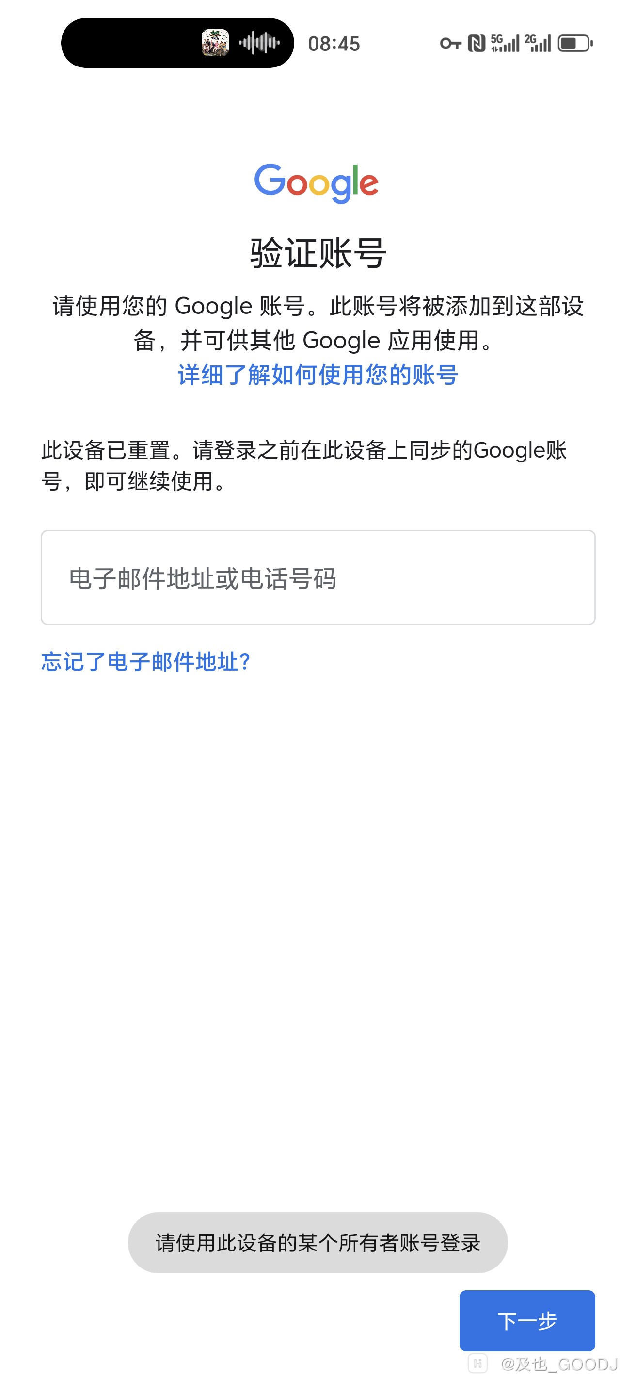 Screenshot_20250404_084559_com_google_android_gms_MinuteMaidActivity.jpg