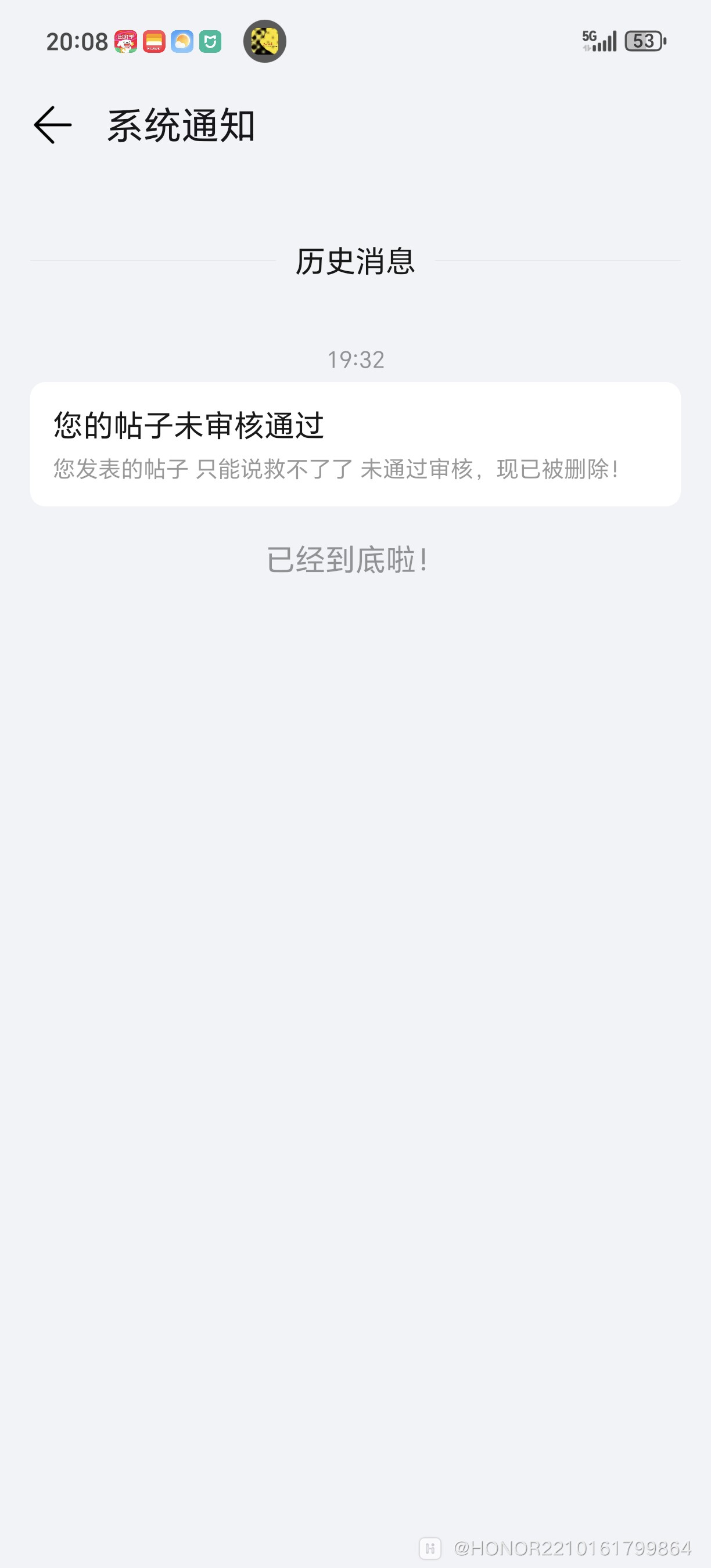Screenshot_20250410_200831_com_hihonor_phoneservice_MsgShowActivity.jpg