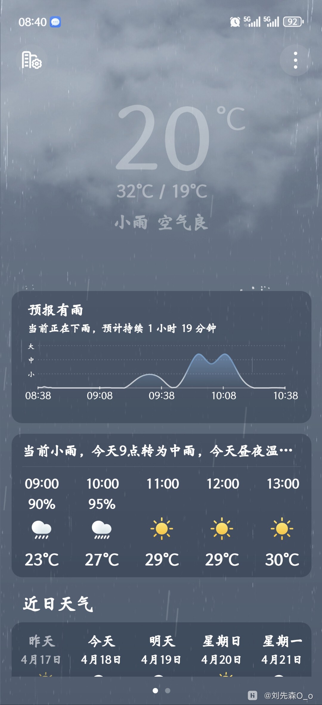 南澳县天气预报预报