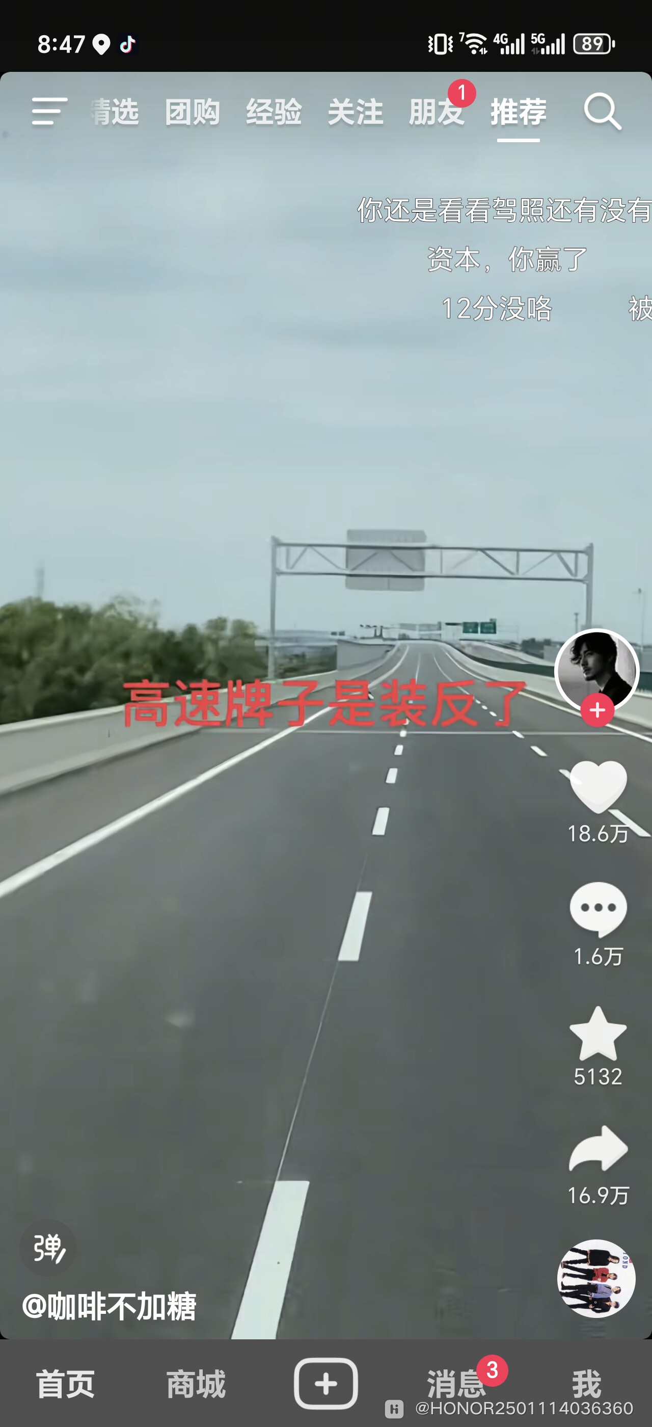 Screenshot_20250509_204713_com_ss_android_ugc_aweme_MainActivity.jpg