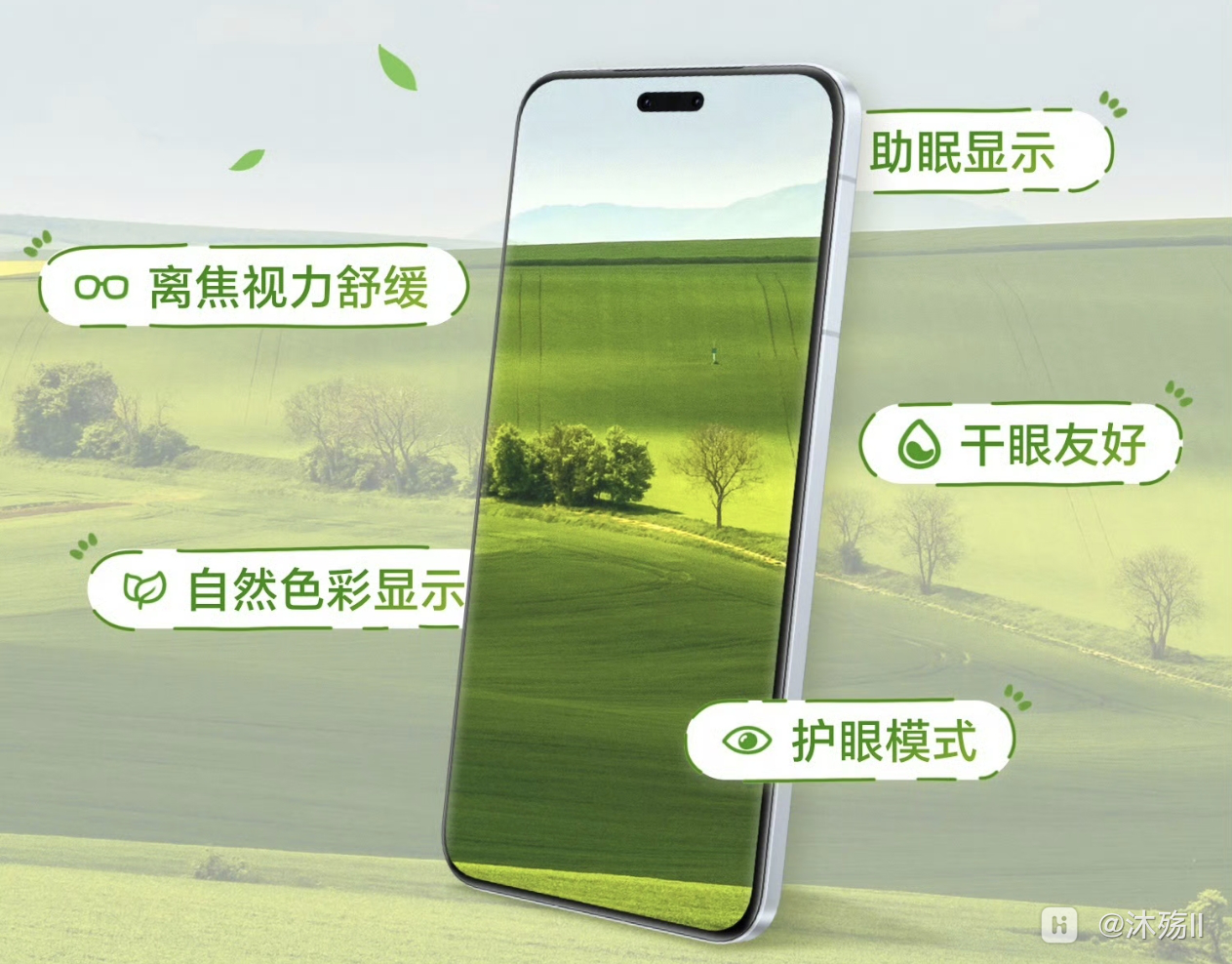 荣耀绿洲护眼全天候呵护双眼健康-荣耀俱乐部