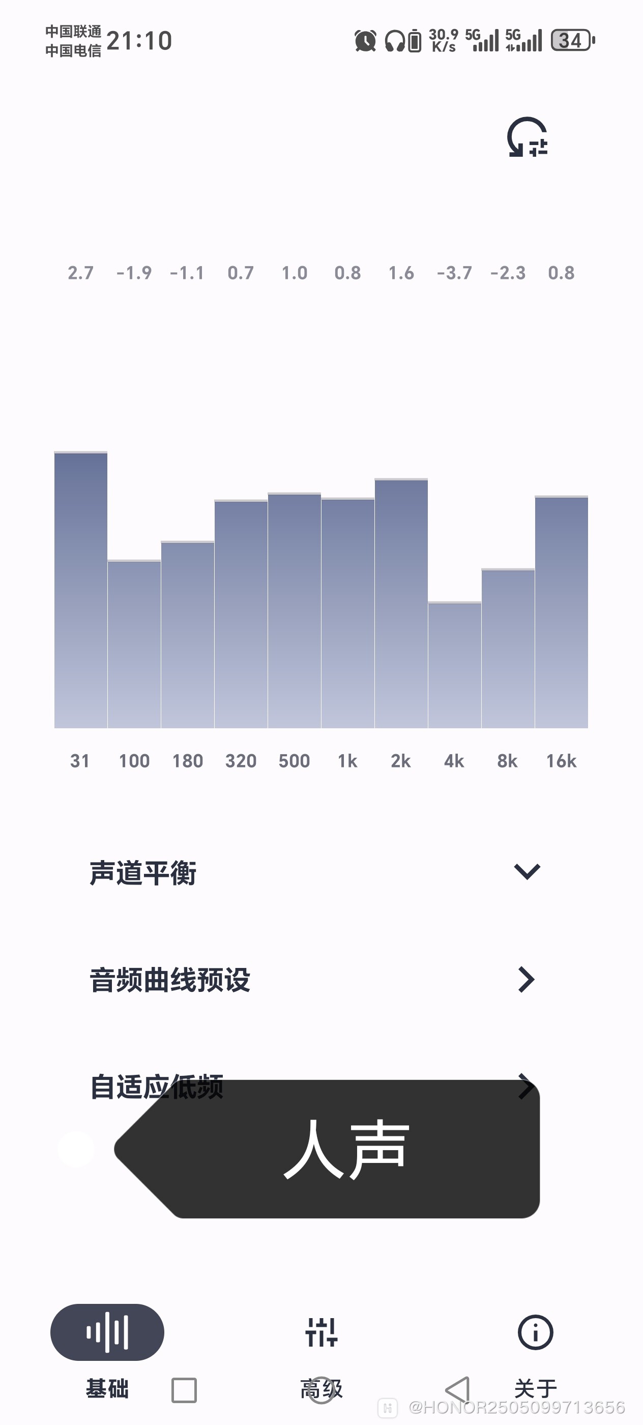 突出人声 和雨滴声音 软件 HXAudio Pro 版本1.0.2.1007-pro-荣耀俱乐部