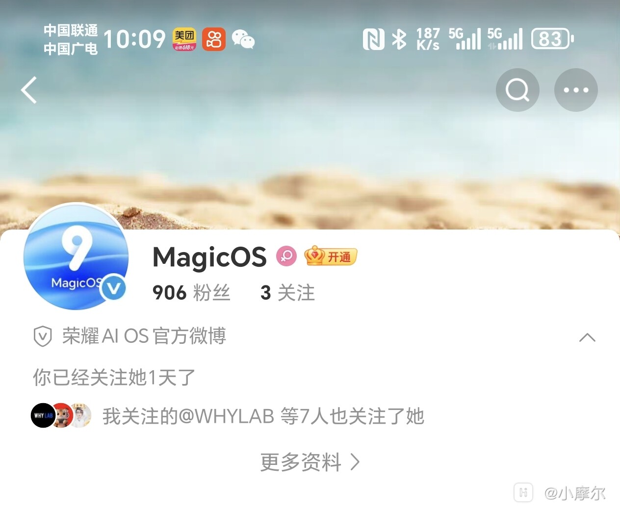 Screenshot_20250610_100953_com_sina_weibo_ProfileInfoActivity.jpg