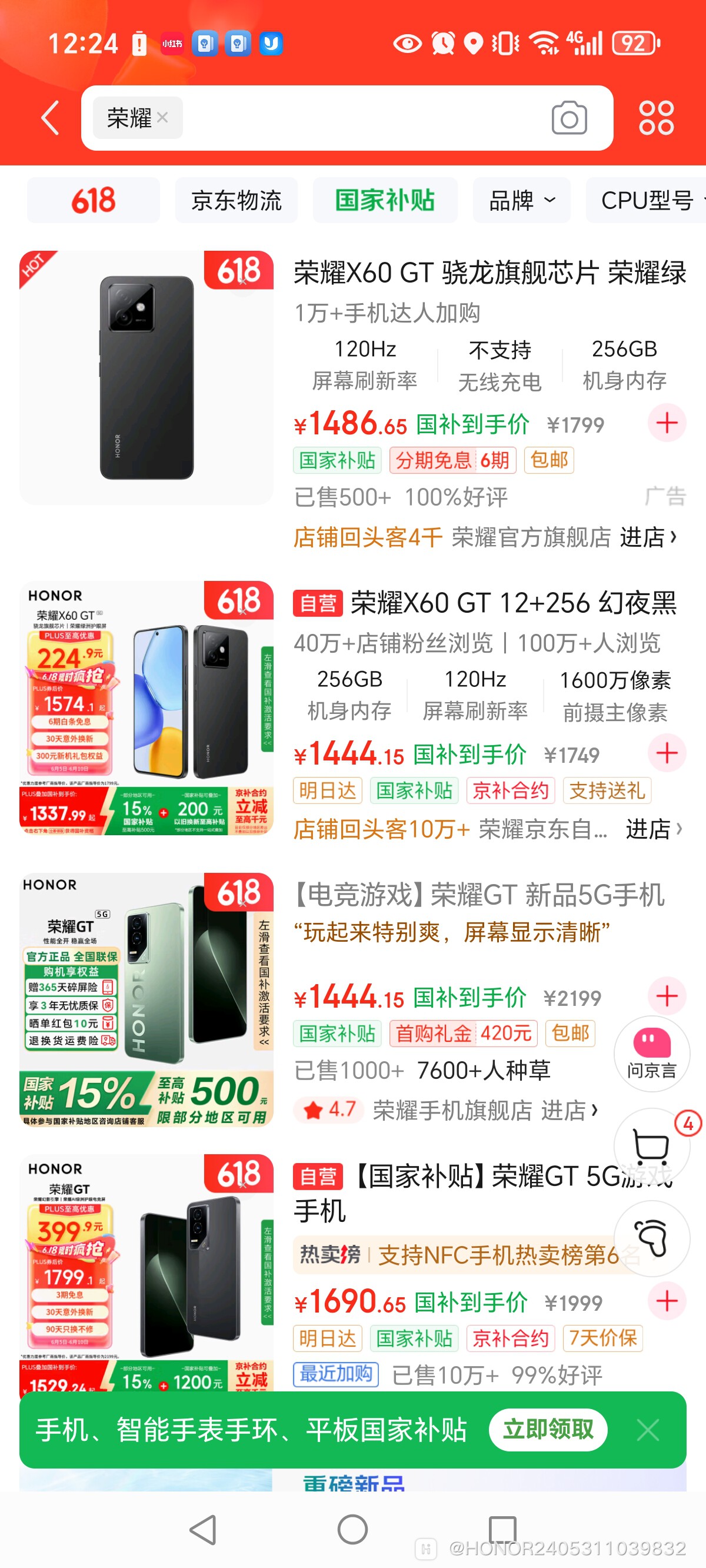 Screenshot_20250610_122448_com_jingdong_app_mall_ProductListActivity.jpg.jpg