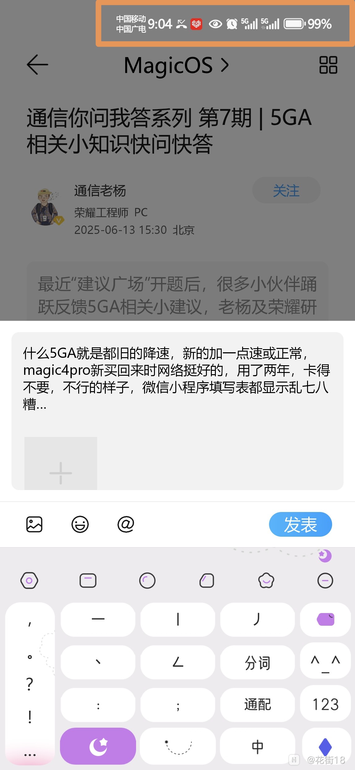 Screenshot_20250614_090436_com_honor_club_BlogDetailsActivity.jpg