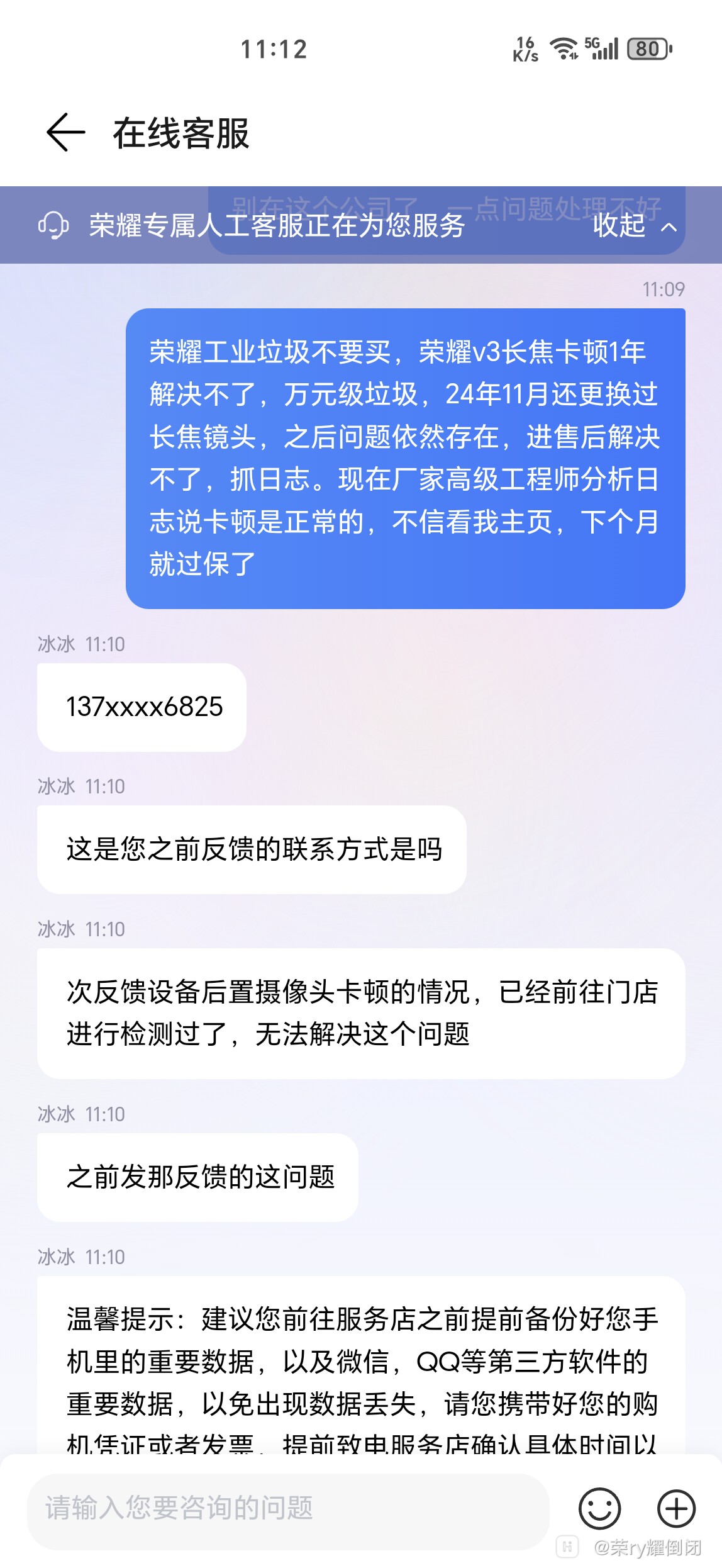 Screenshot_20250615_111217_com_hihonor_phoneservice_OnlineActivity.jpg