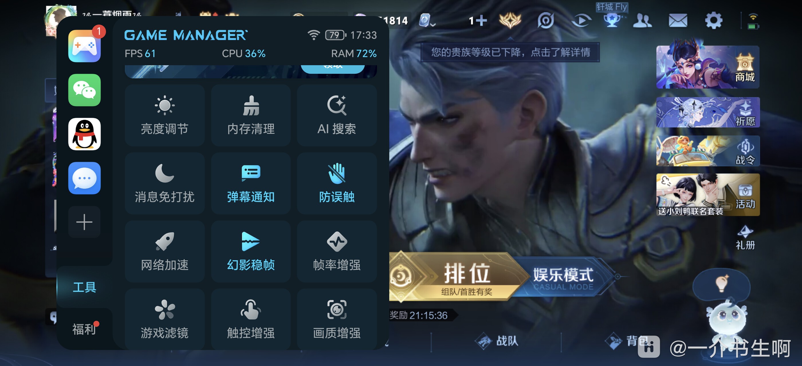 Screenshot_20250618_173337_com_tencent_tmgp_sgame_SGameActivity.jpg