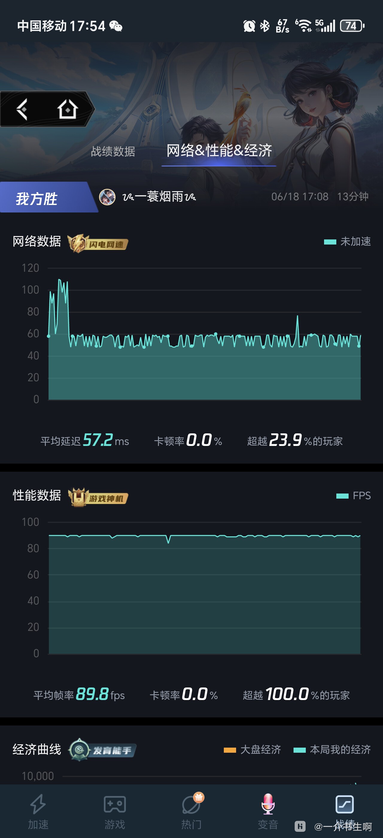 Screenshot_20250618_175412_com_tencent_cmocmna_MainActivity.jpg