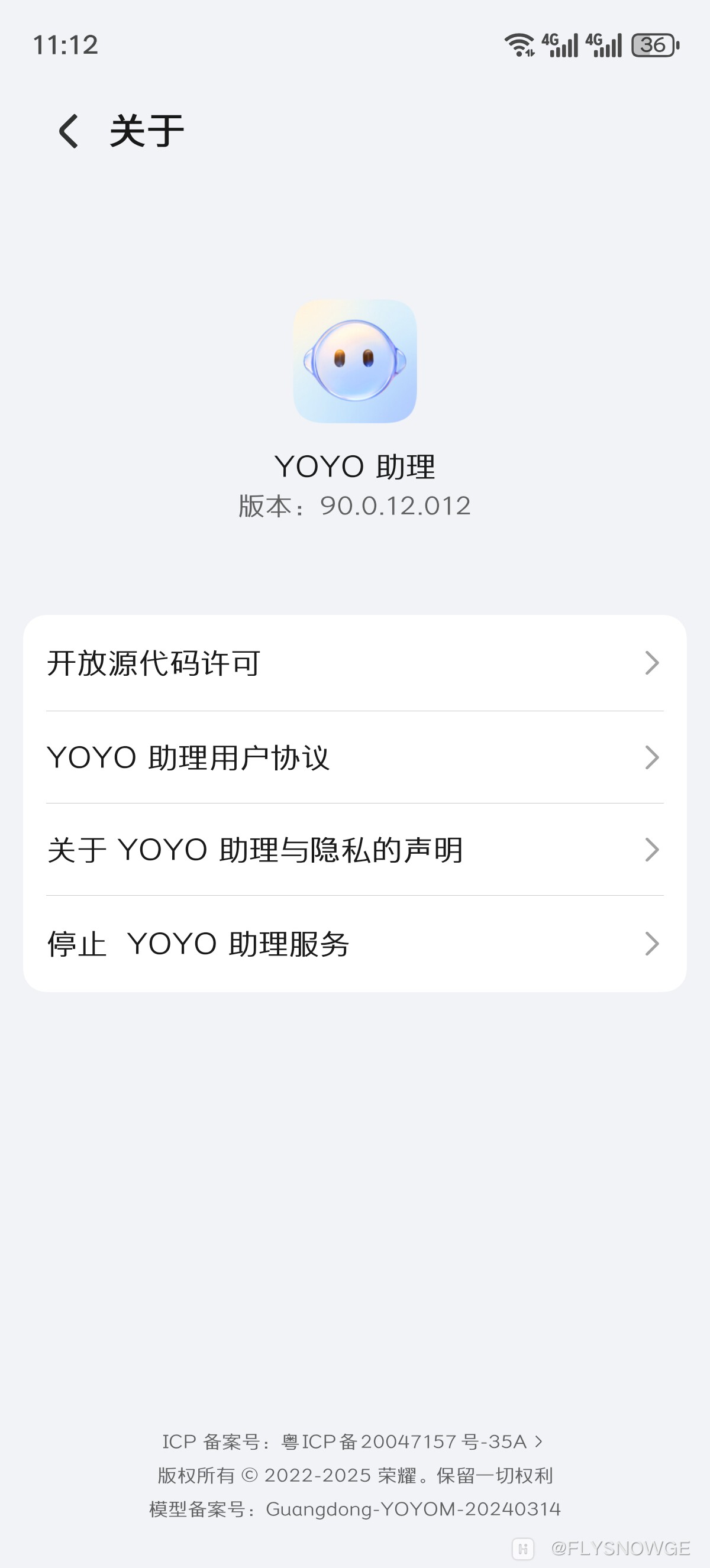 Screenshot_20250619_111212_com_hihonor_magicvoice_AboutActivity.jpg