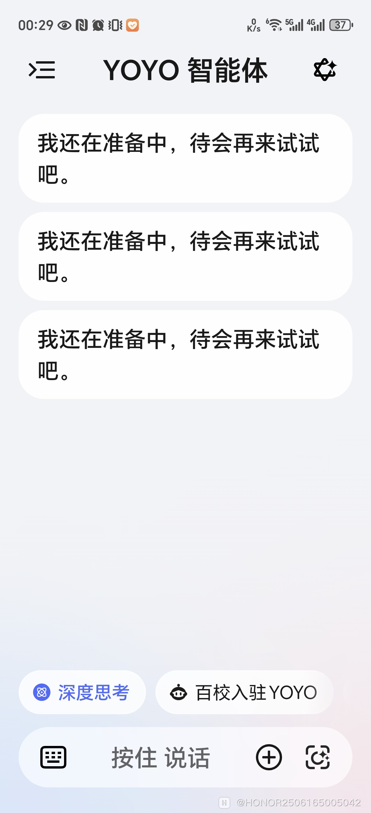 Screenshot_20250626_002947_com_hihonor_magicvoice_MagicFloatActivity.jpg