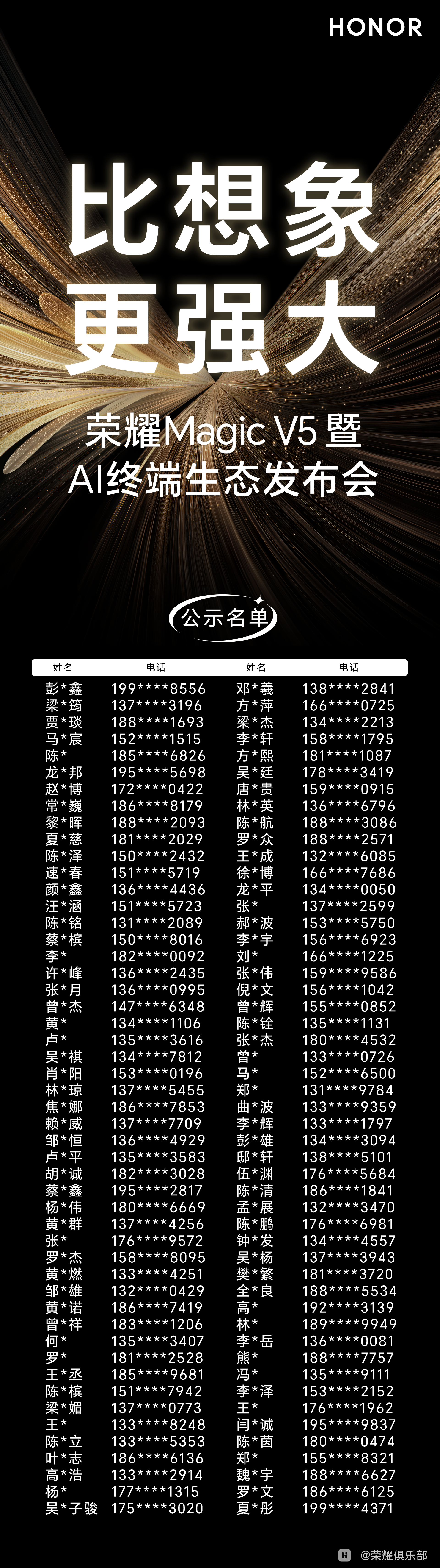 公示.png