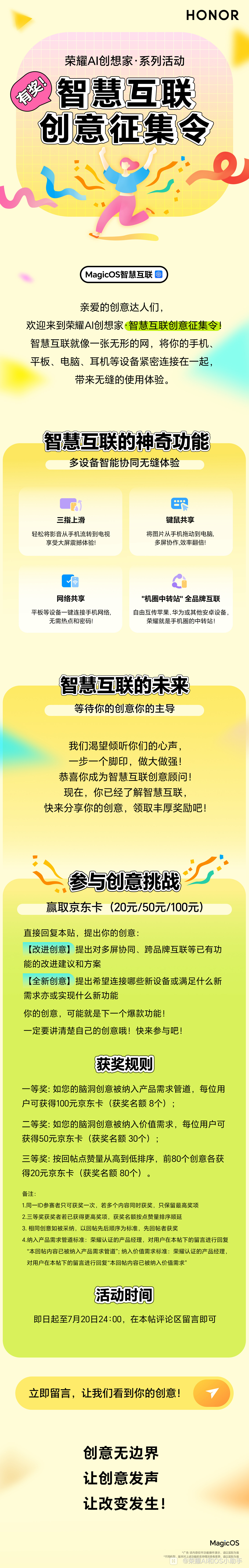 智慧互联-俱乐部终稿.jpg