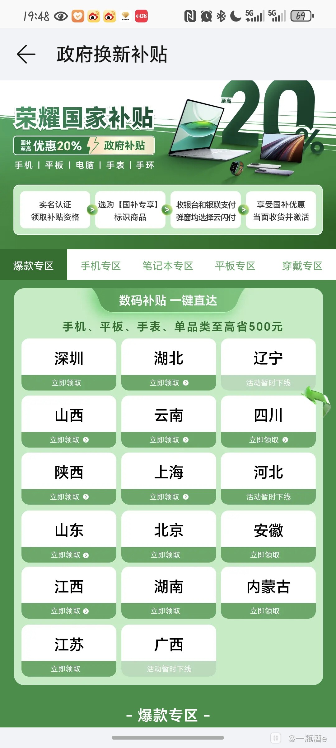 Screenshot_20250701_194827_cn_honor_qinxuan_QuickWebActivity.jpg