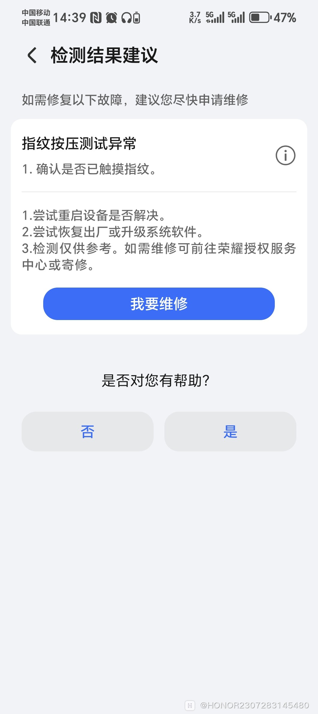 v3更新完指纹不好用的进来-荣耀俱乐部