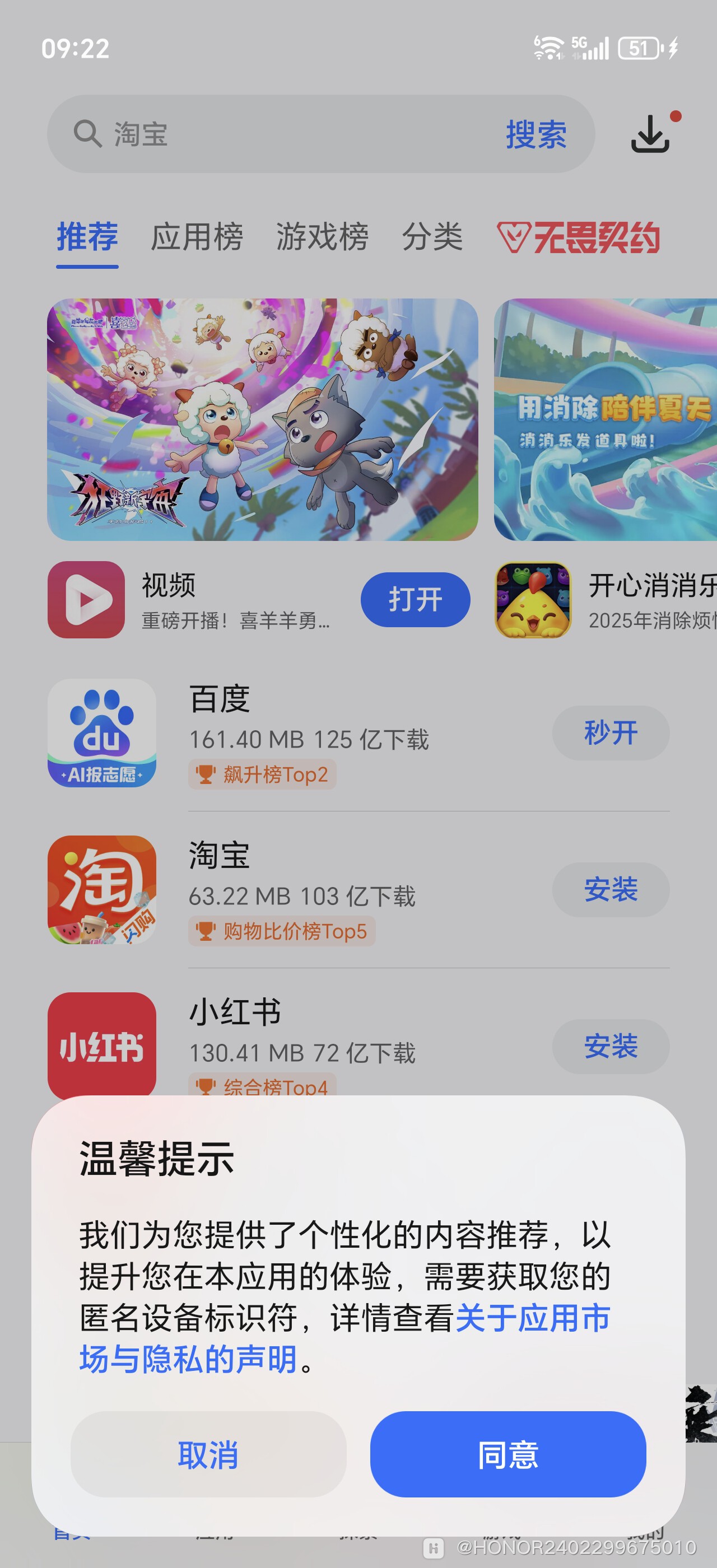 Screenshot_20250705_092239_com_hihonor_appmarket_MainActivity.jpg