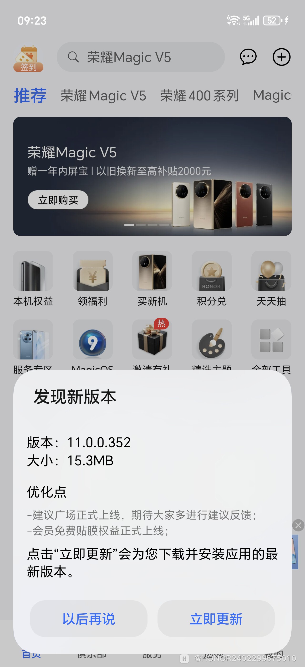 Screenshot_20250705_092309_com_hihonor_phoneservice_MainActivity.jpg