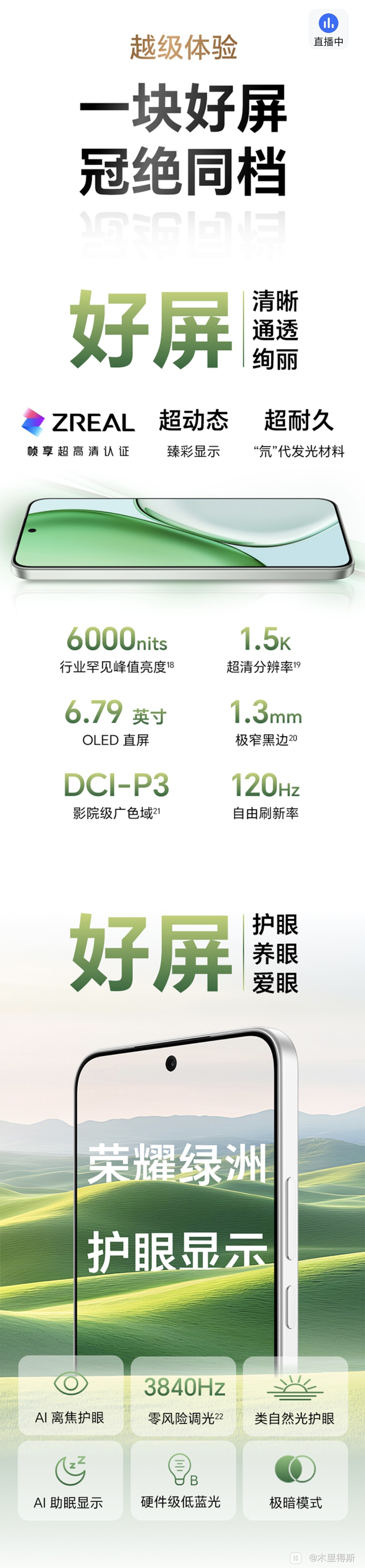 Screenshot_20250715_212454_com_hihonor_vmall_FlutterAppActivity.jpg