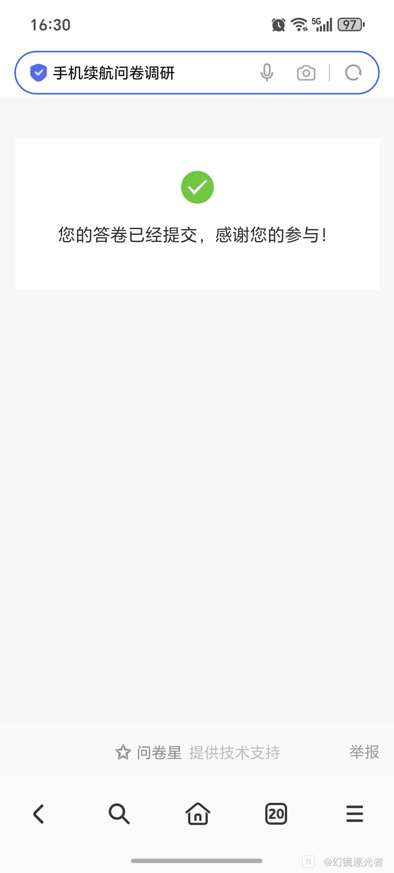 Screenshot_20250729_163043_com_hihonor_baidu_browser_LightSearchActivity.jpg