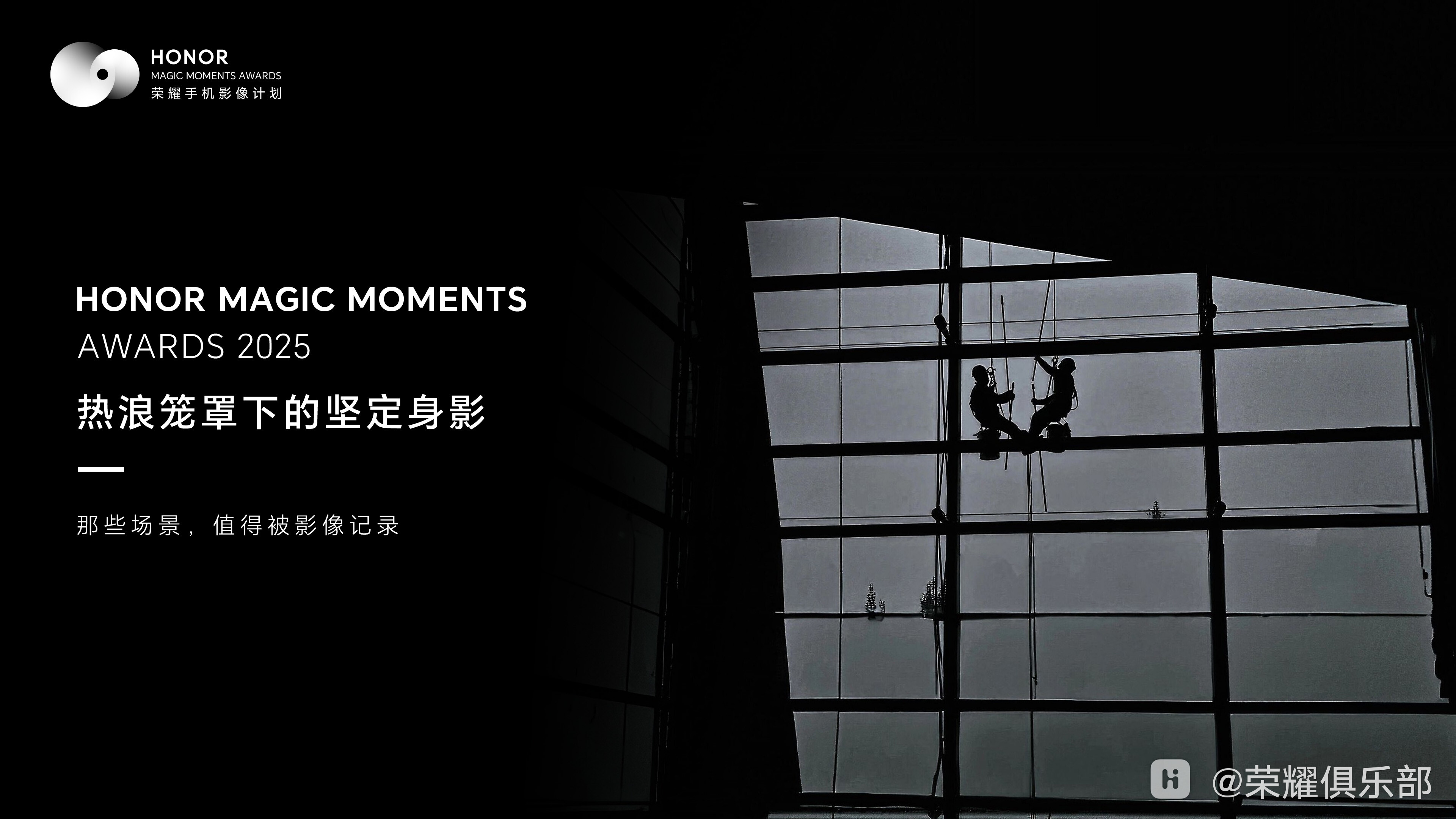 HONOR moments-24.jpg